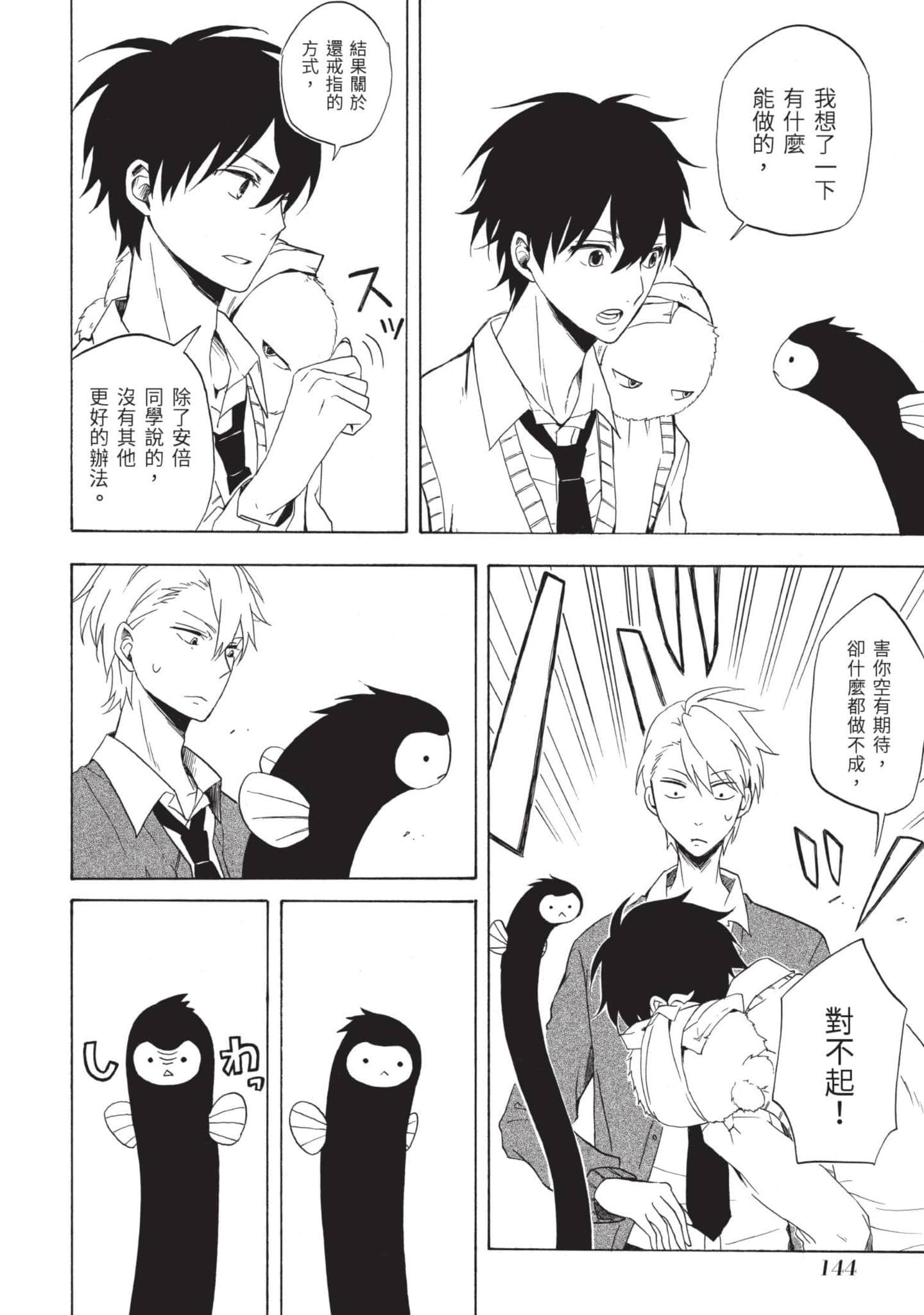 Page 145