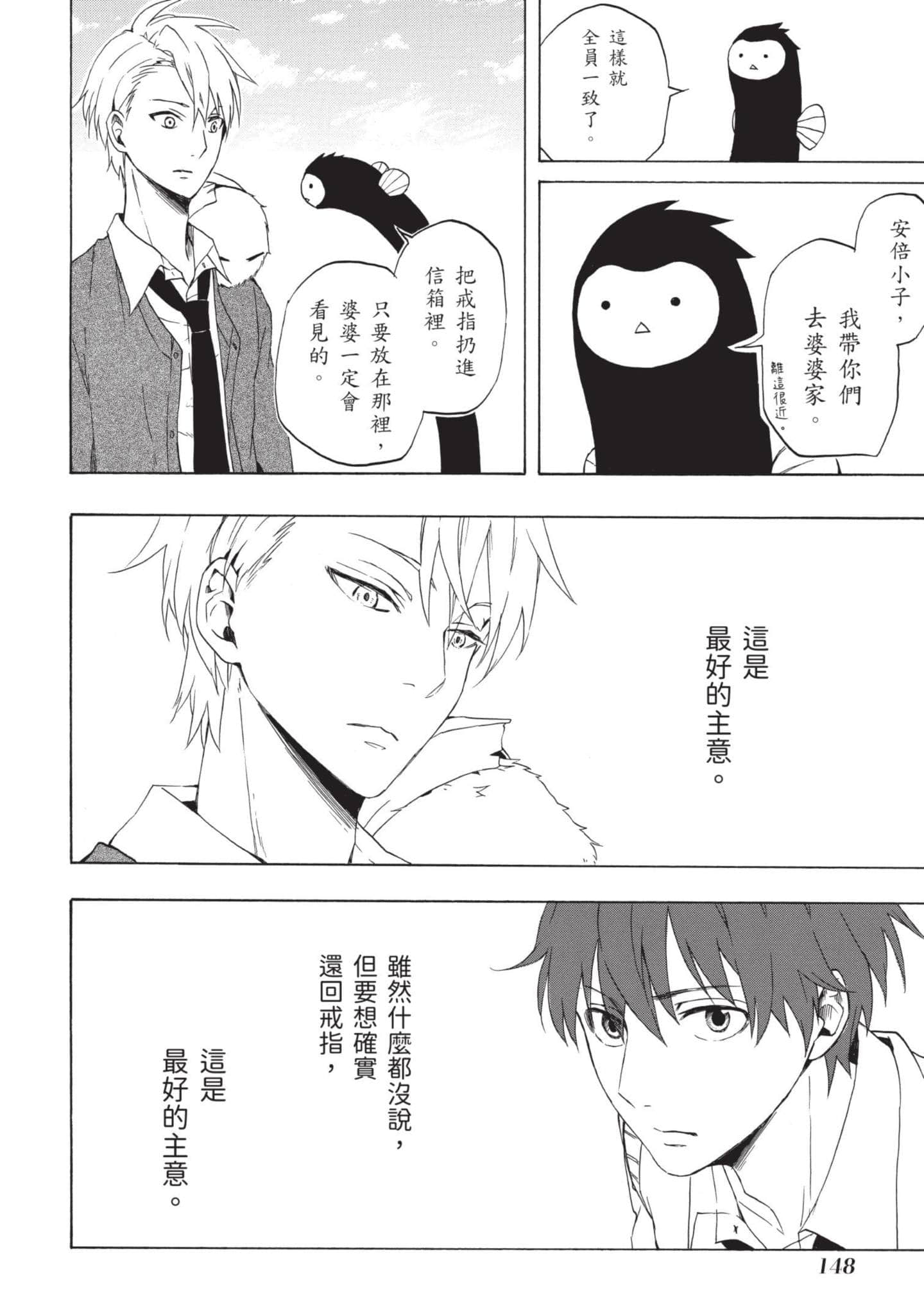 Page 149