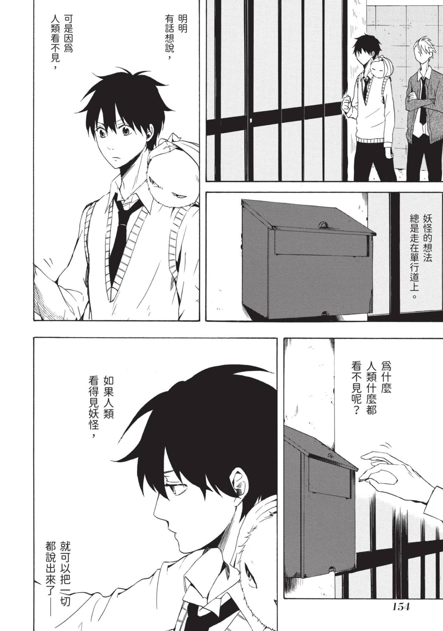 Page 155
