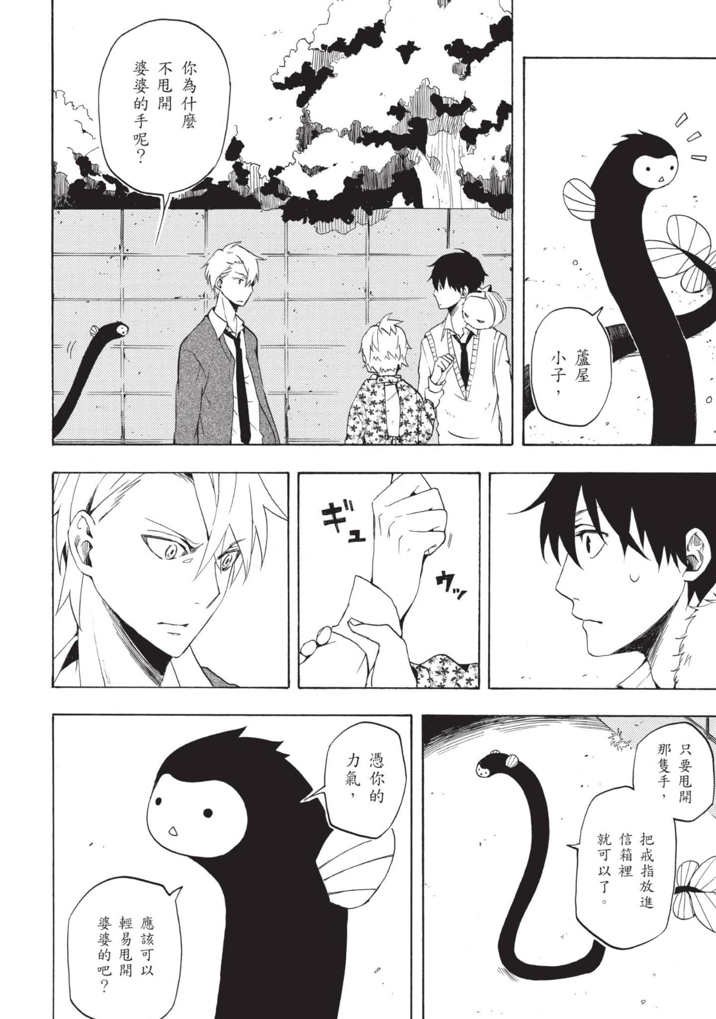 Page 161