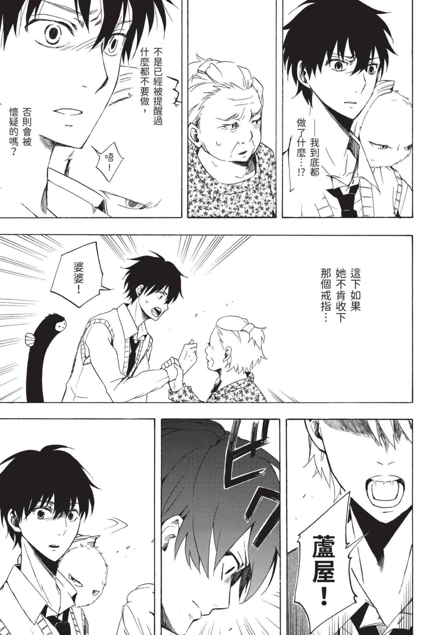 Page 170