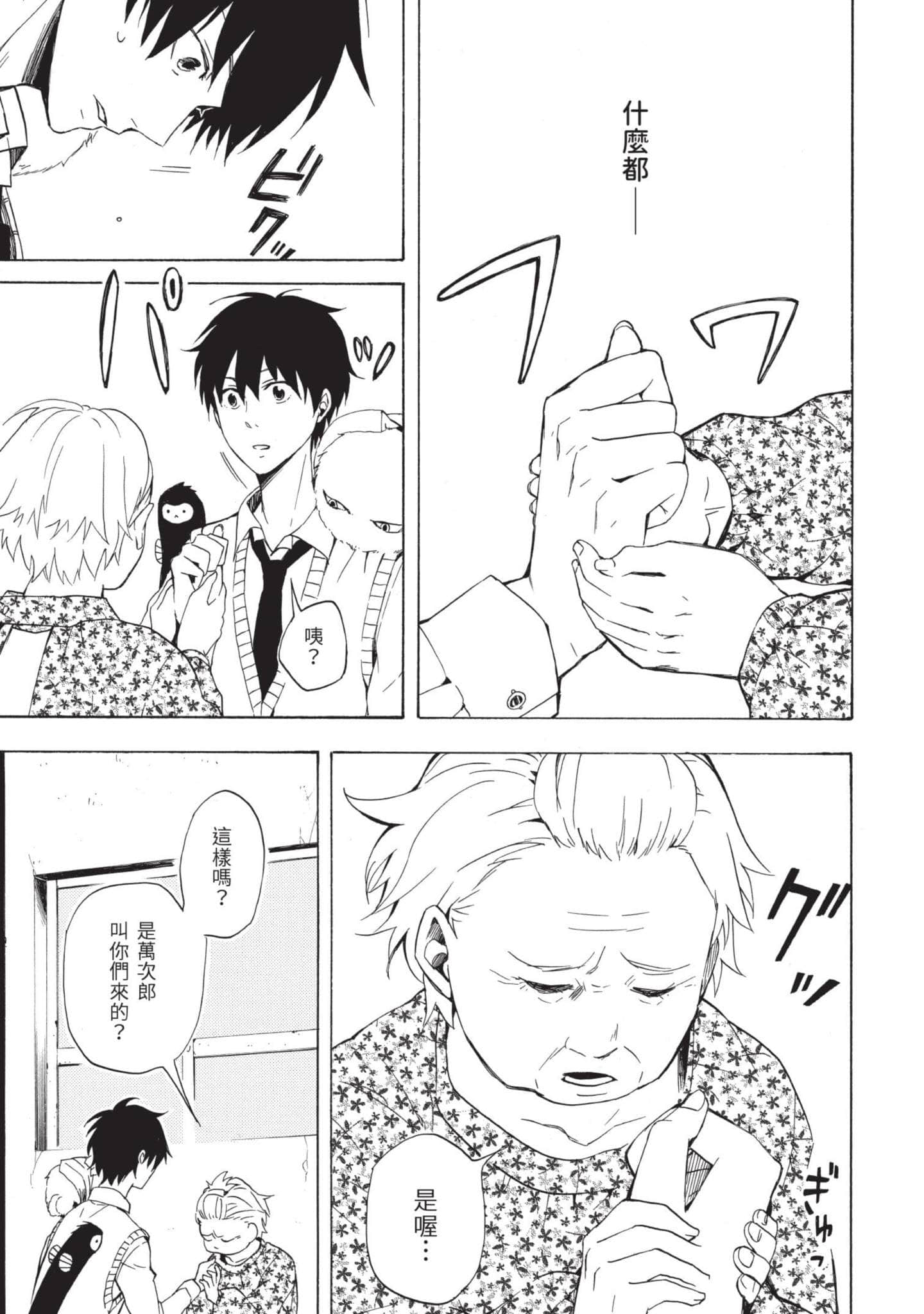 Page 172