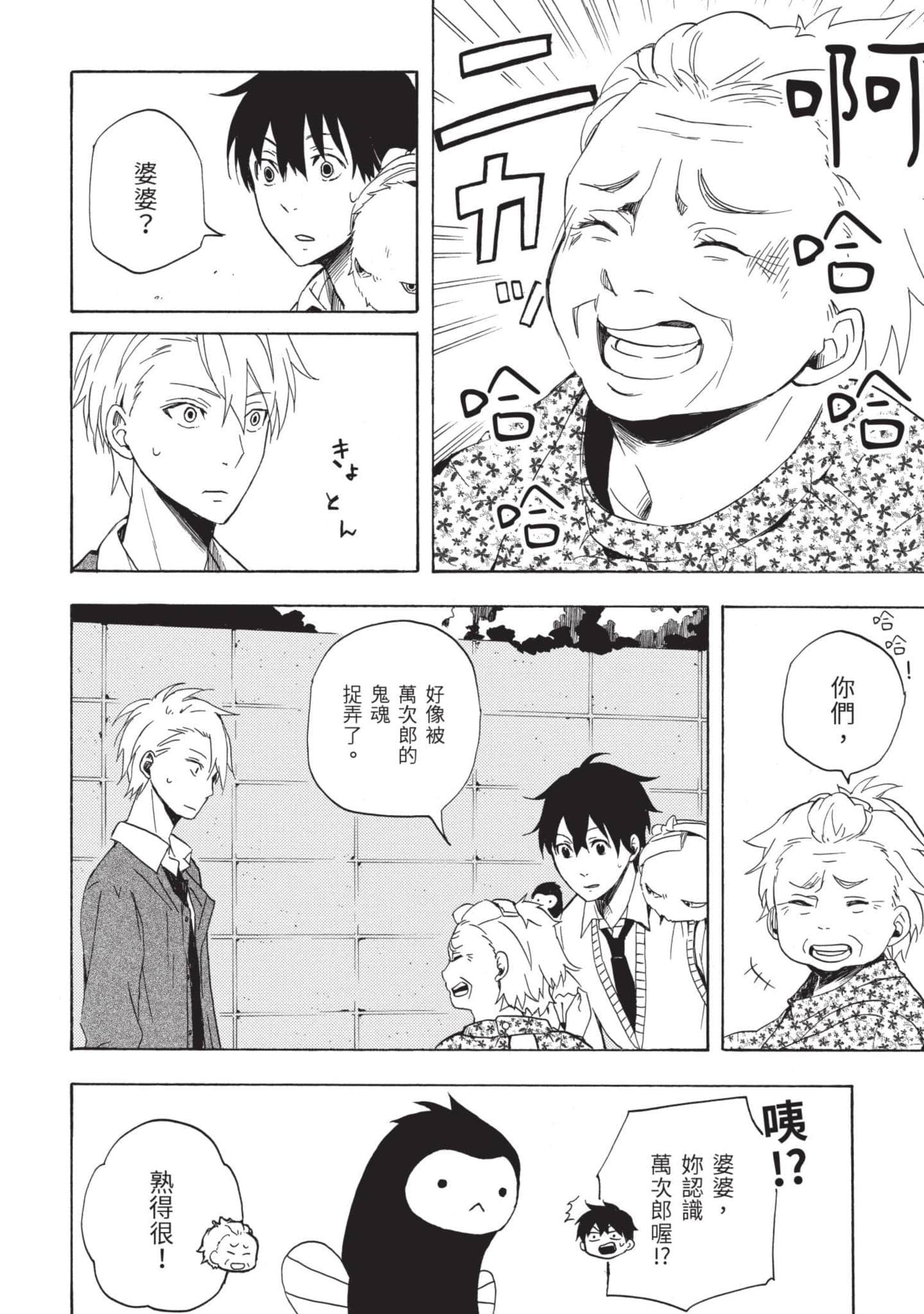 Page 173