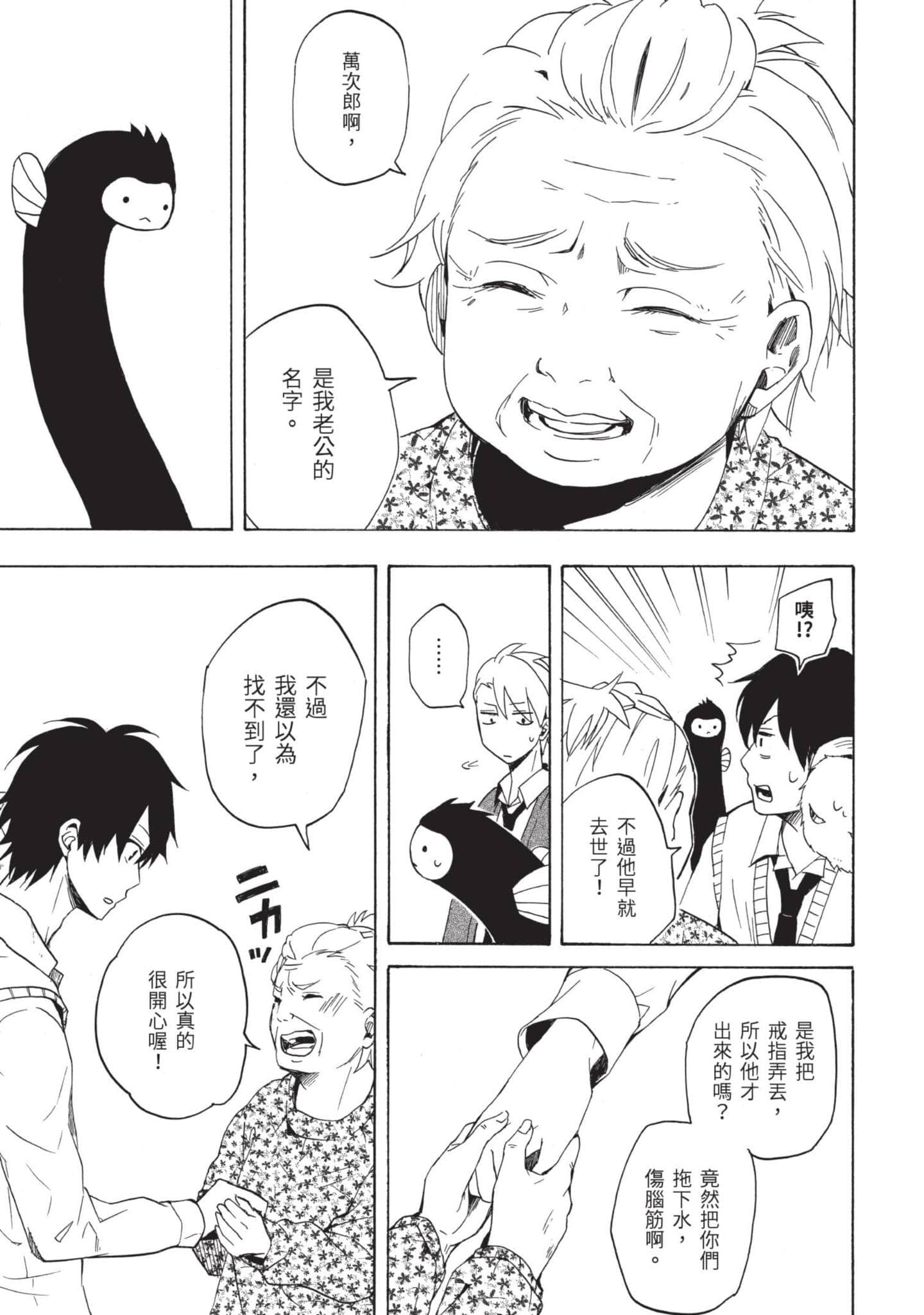 Page 174
