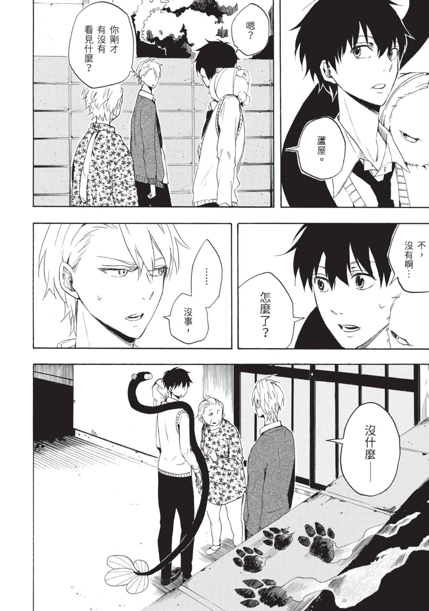 Page 183