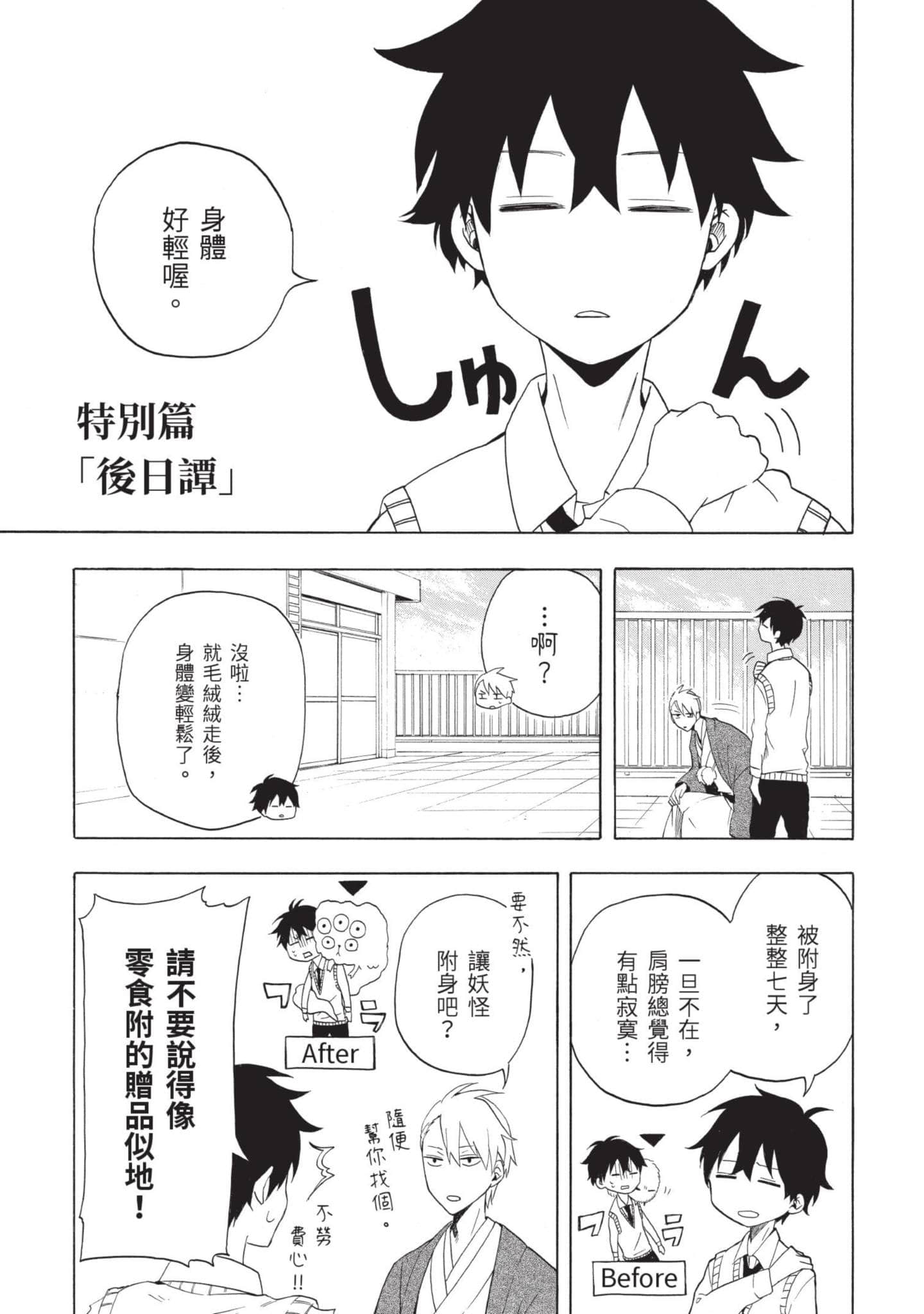 Page 184