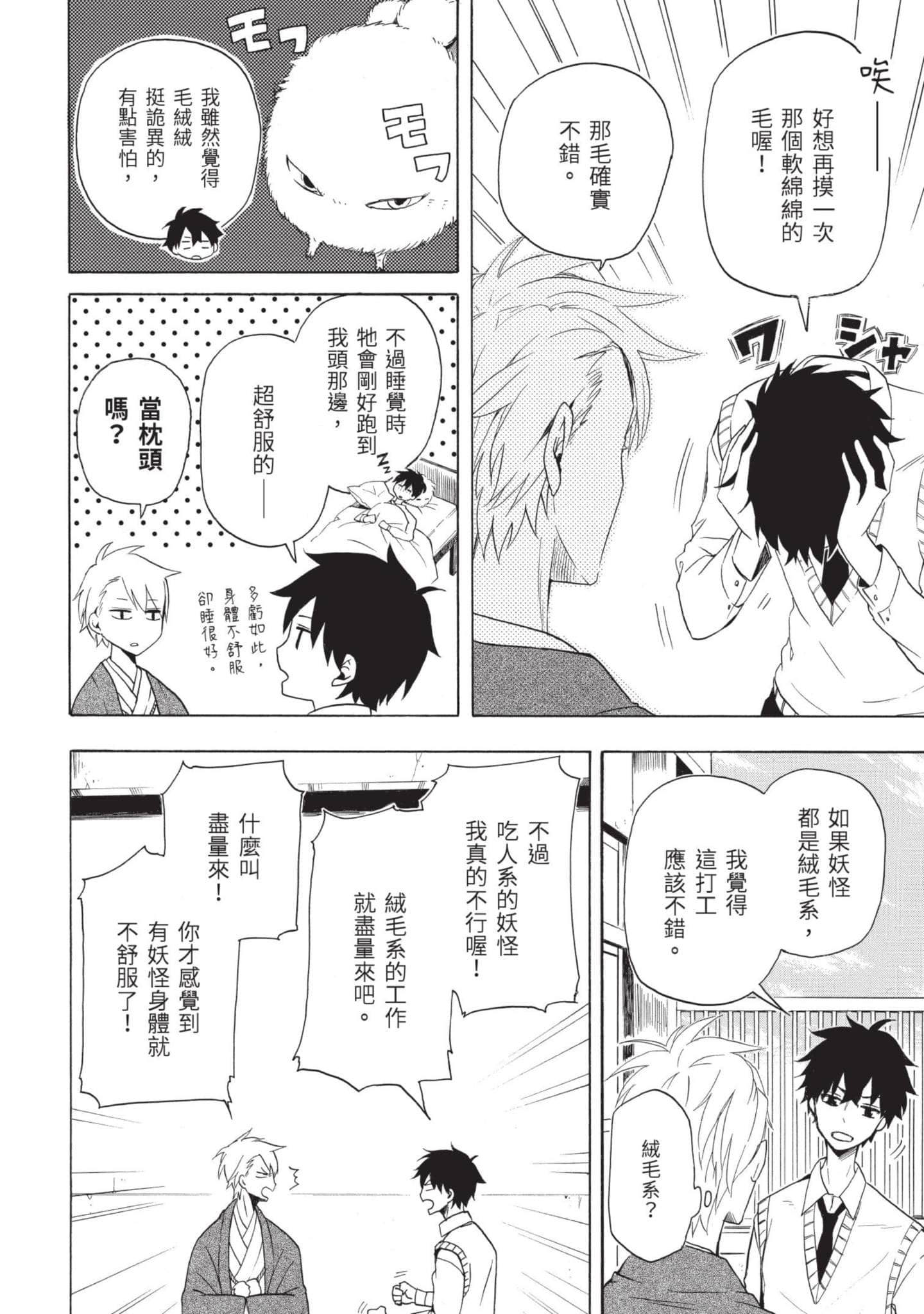 Page 185