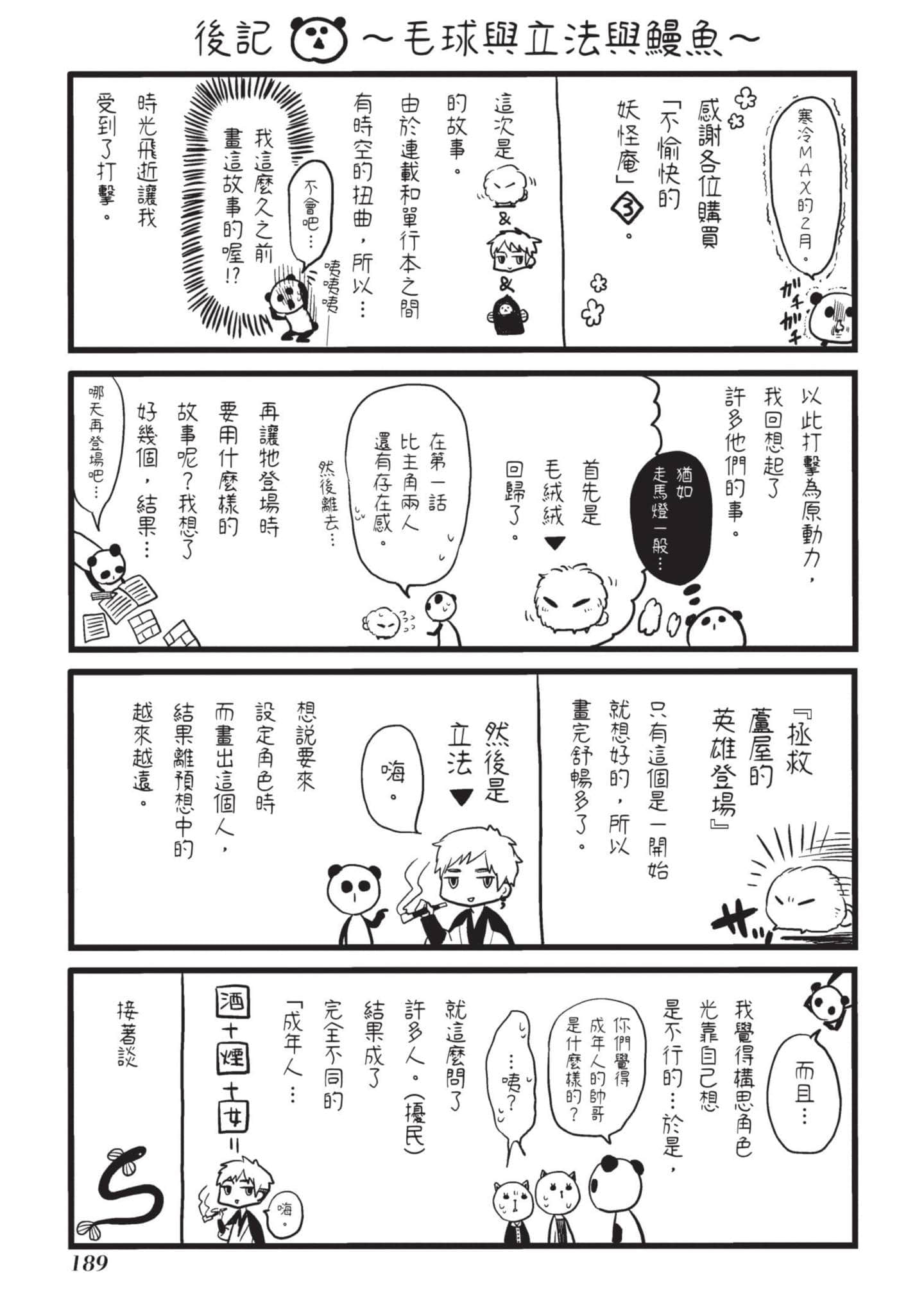 Page 190