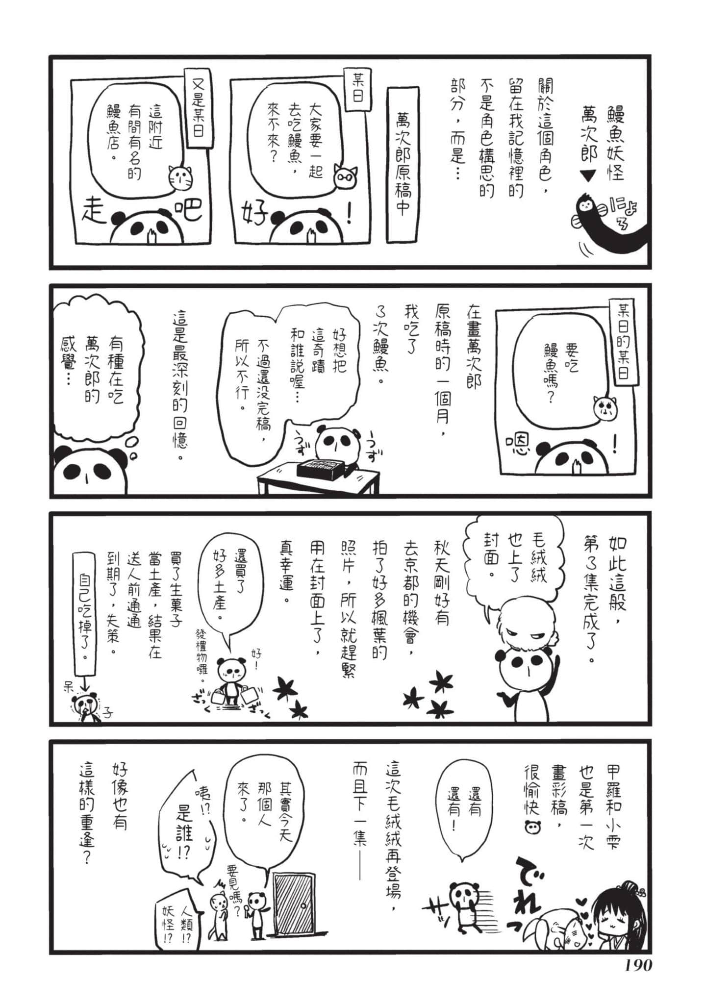 Page 191