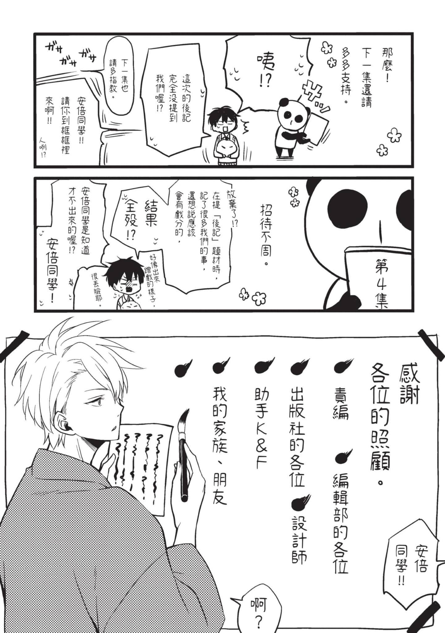 Page 192