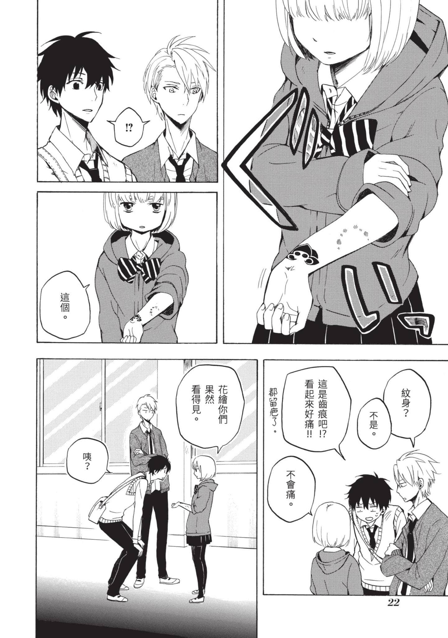 Page 23