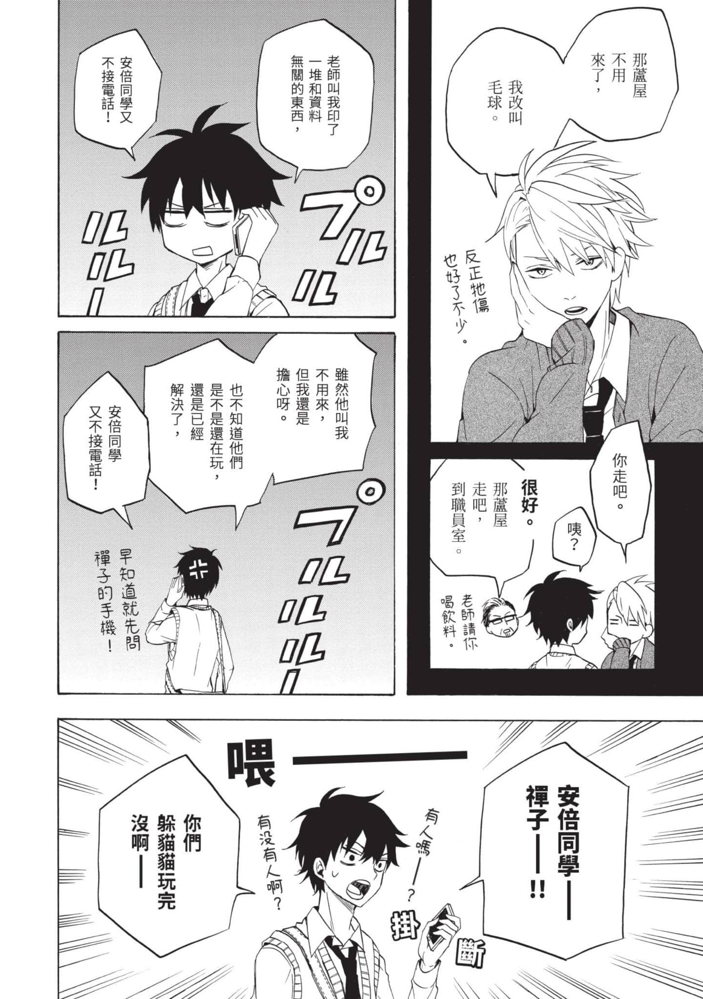 Page 51