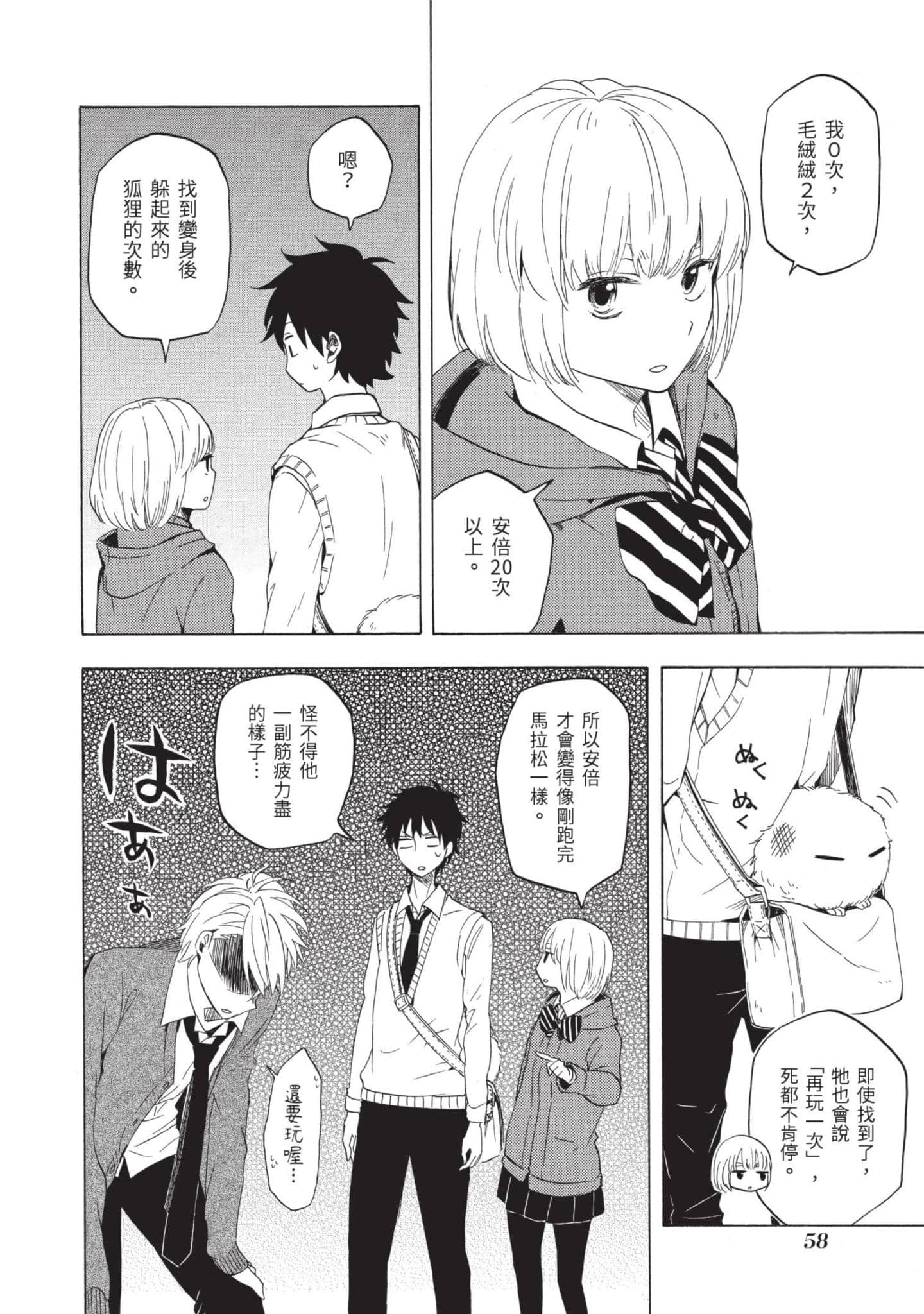 Page 59