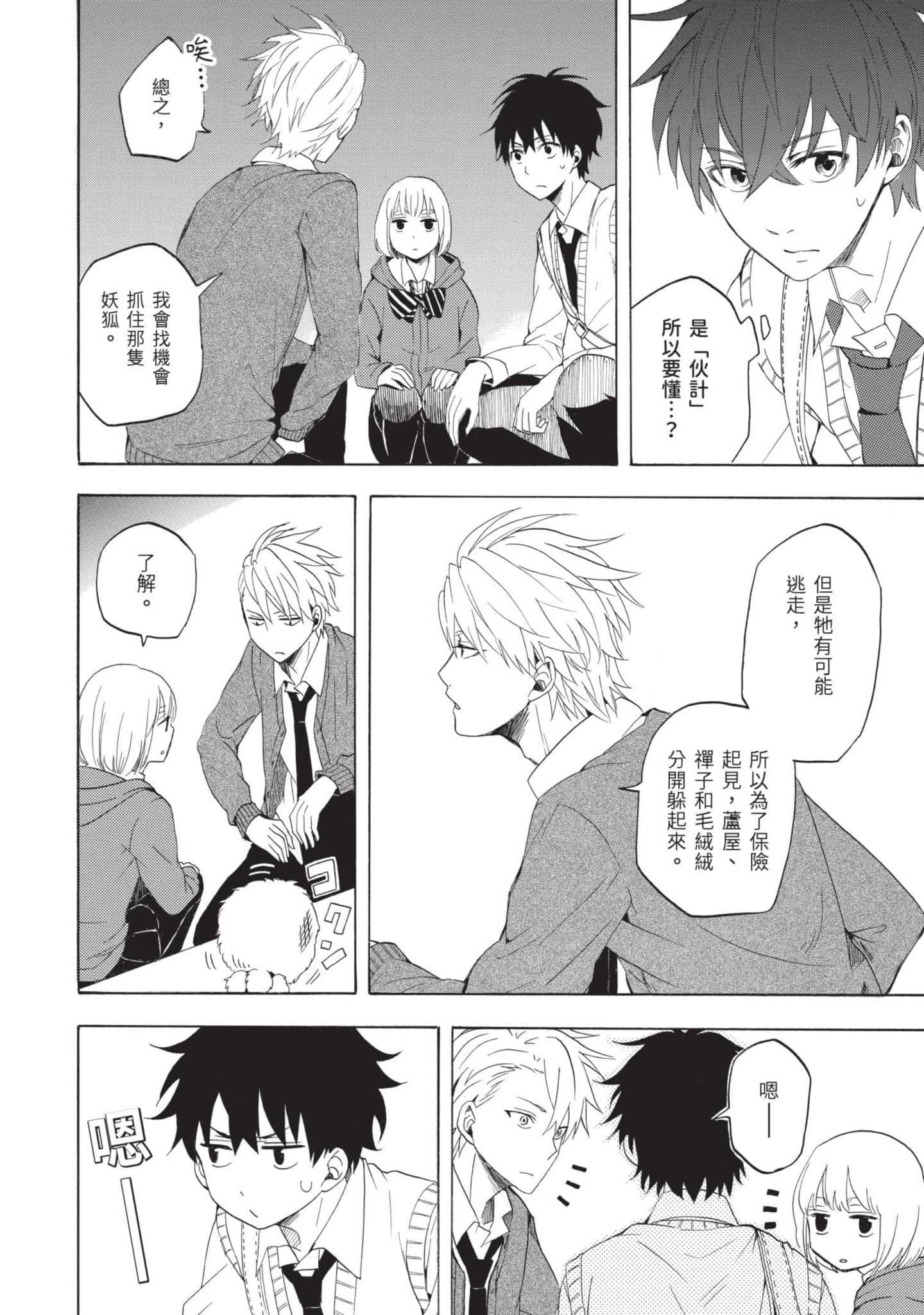 Page 69