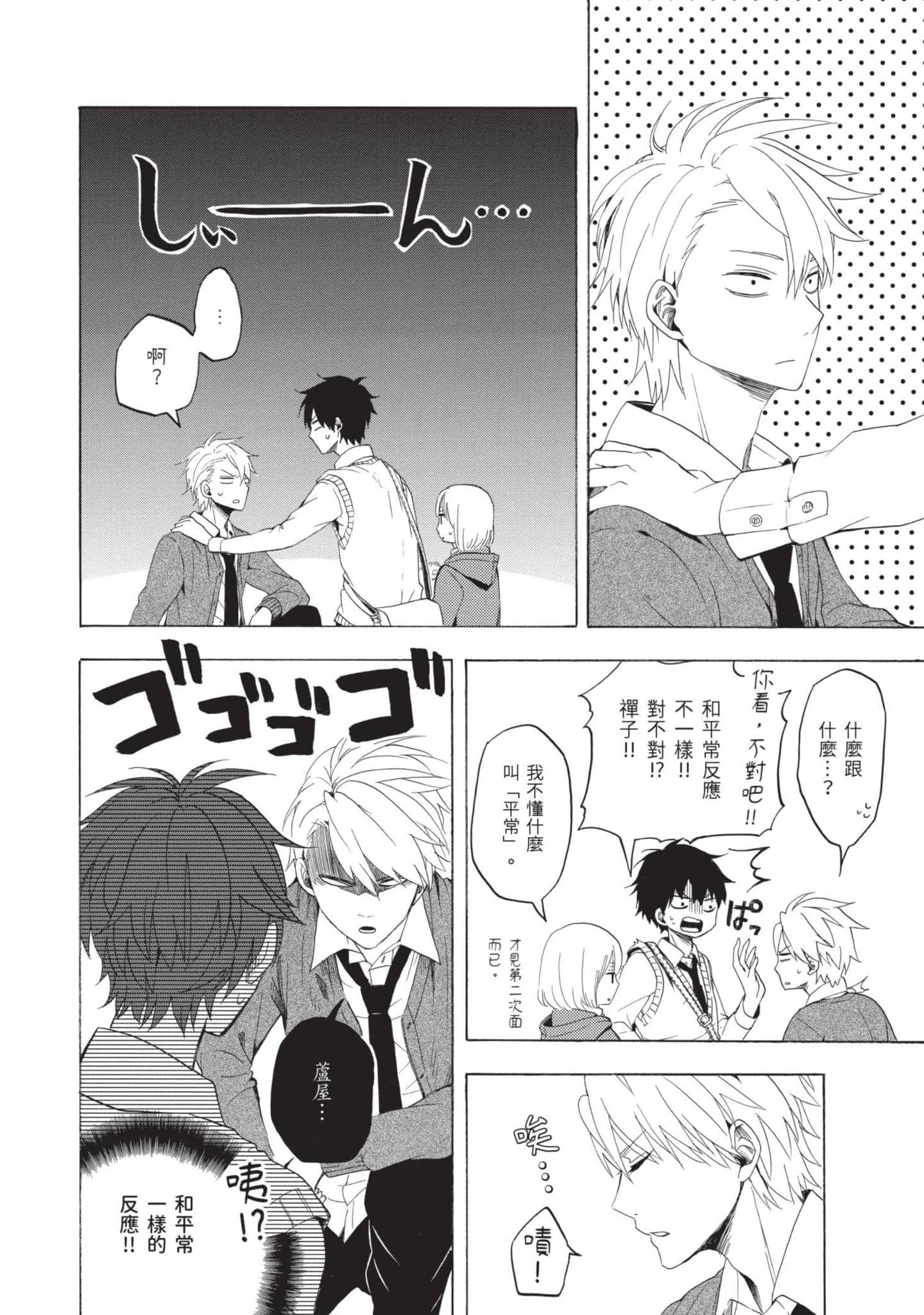 Page 71