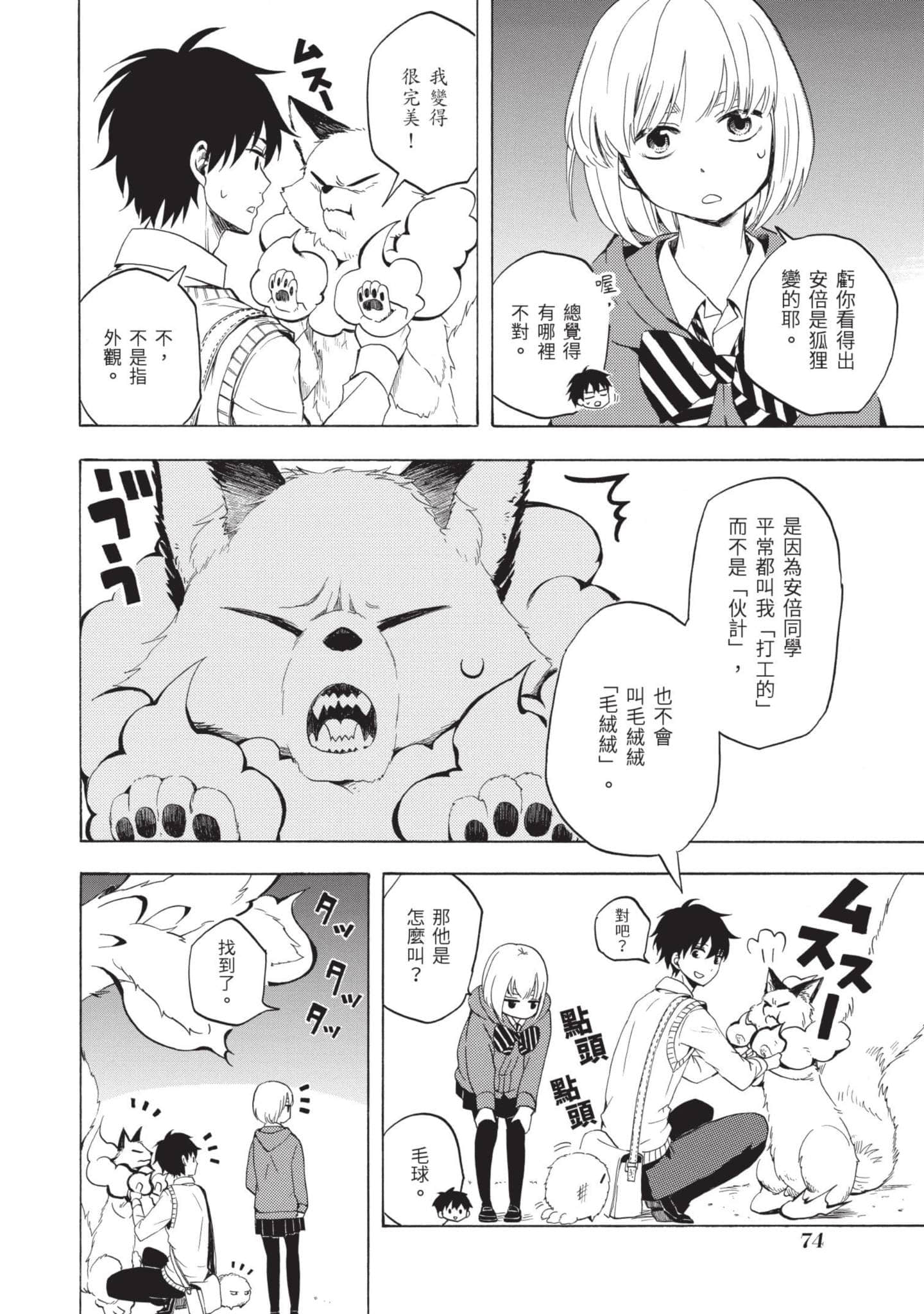Page 75