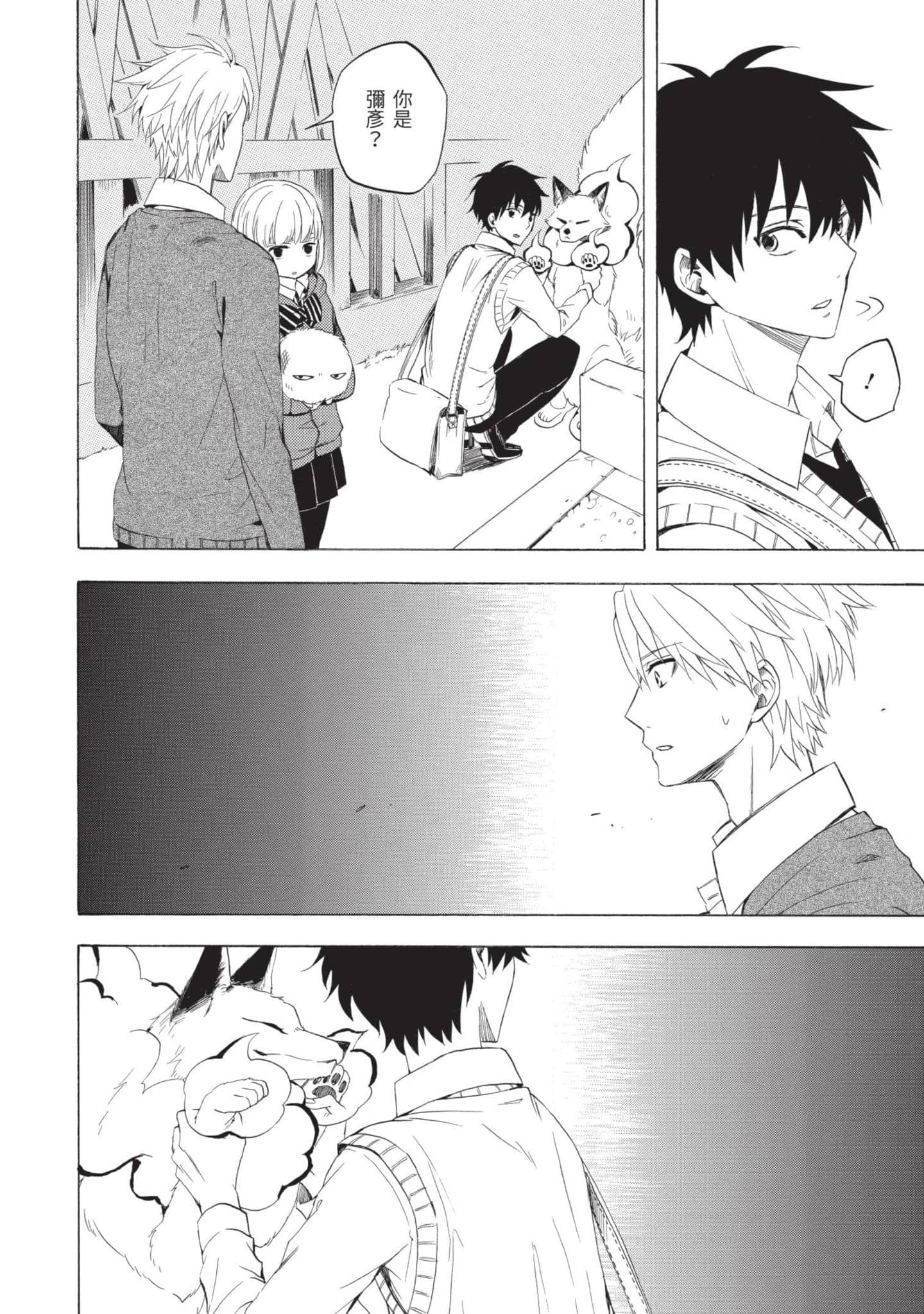 Page 79