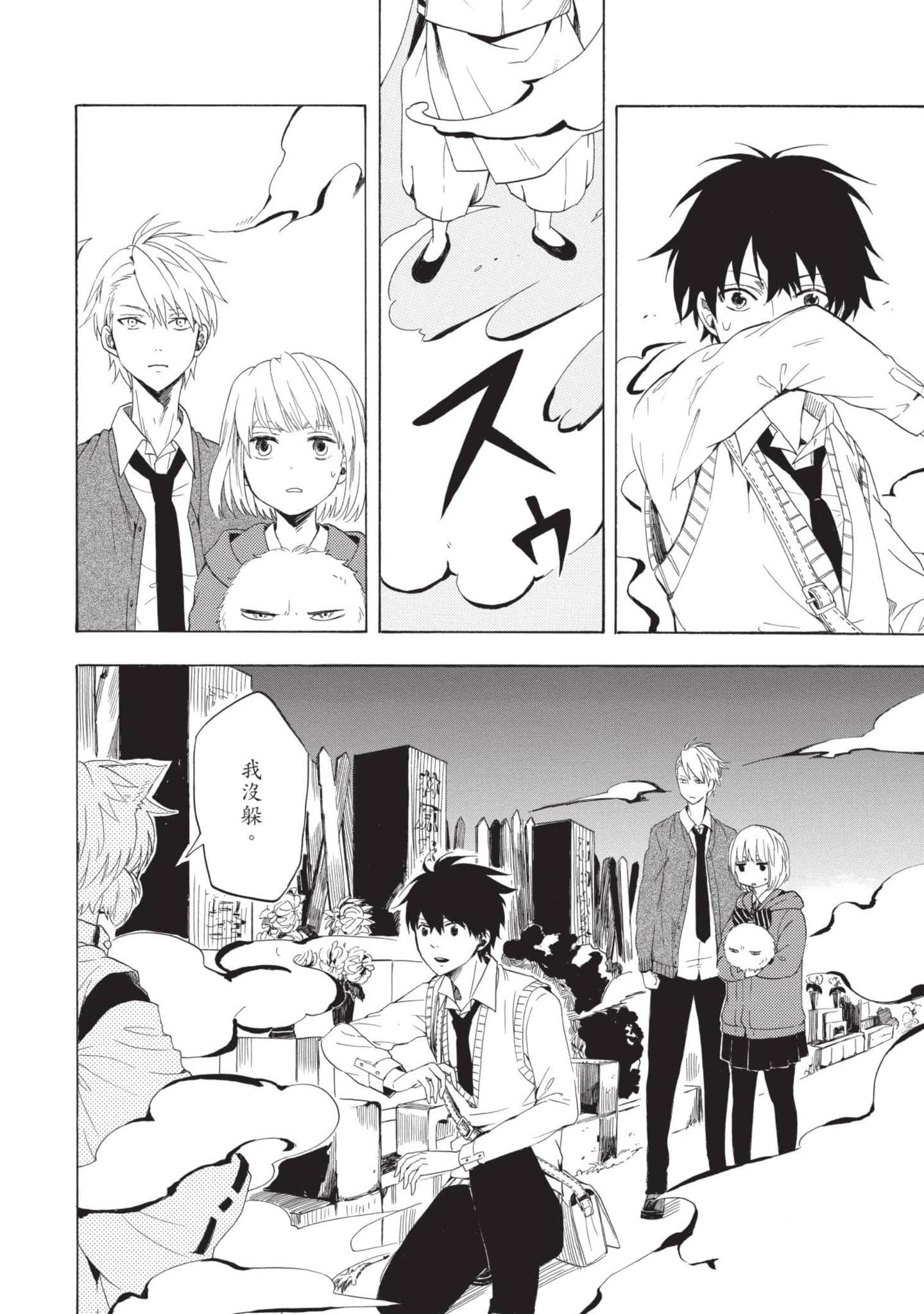 Page 81