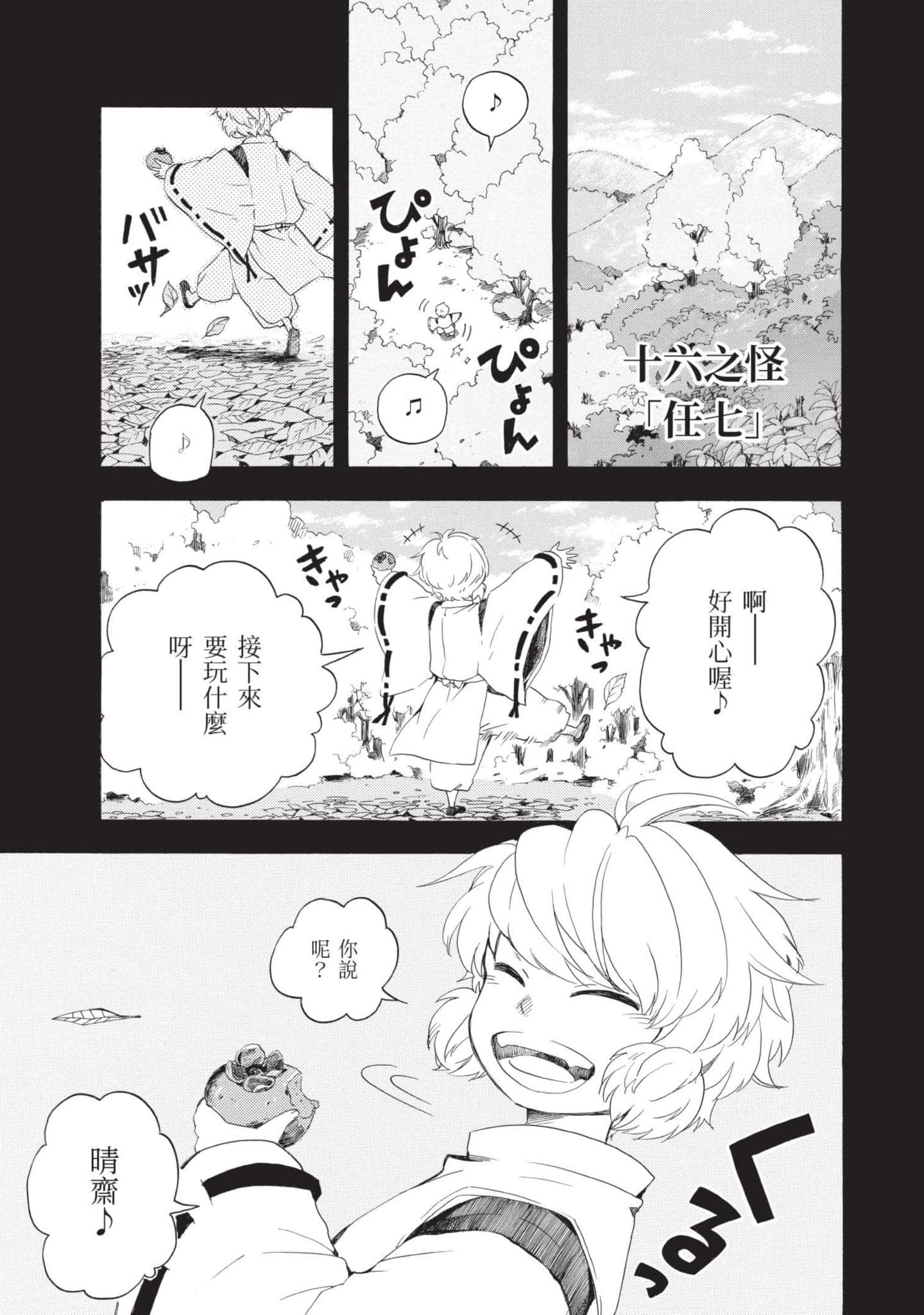 Page 84