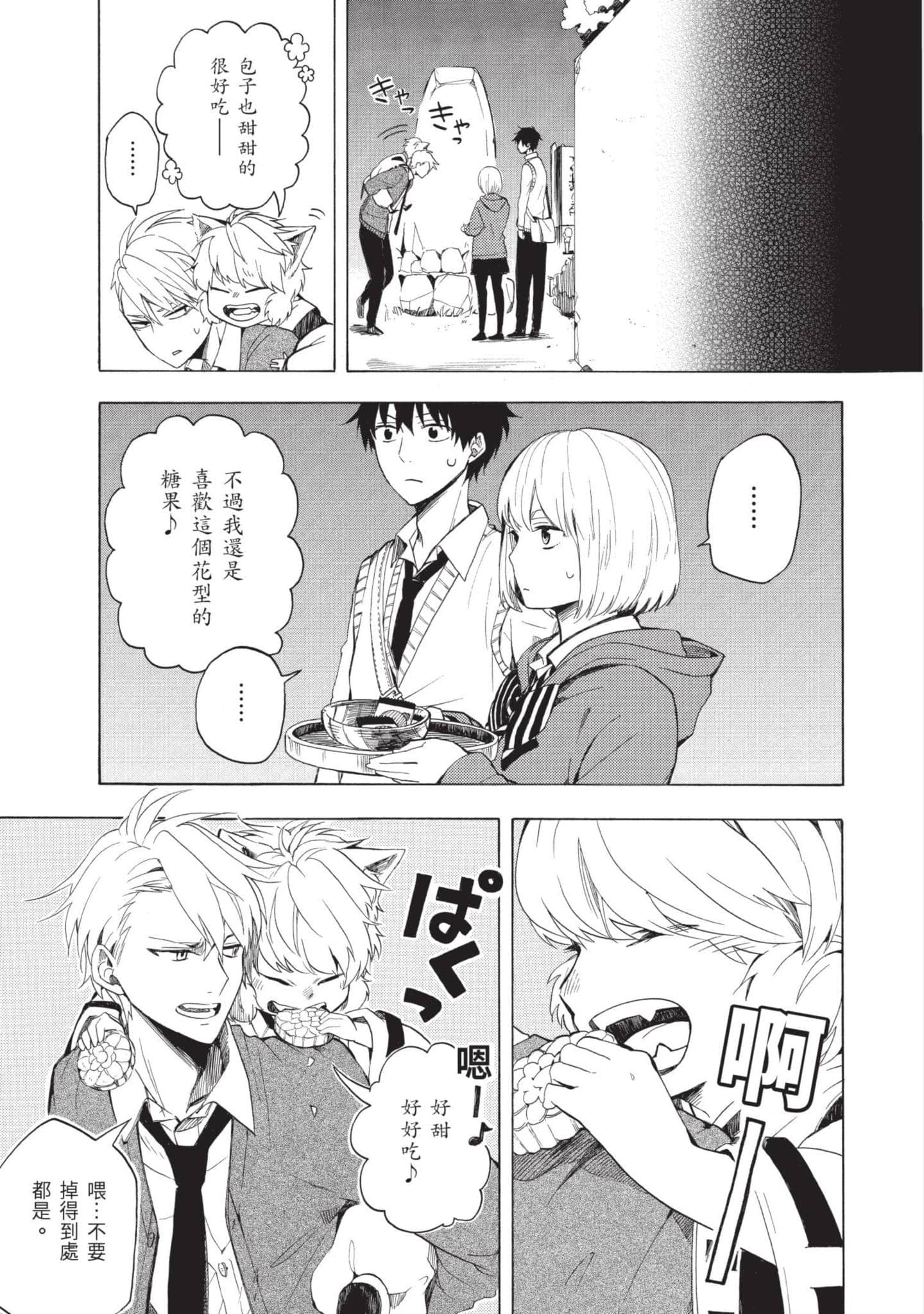 Page 88
