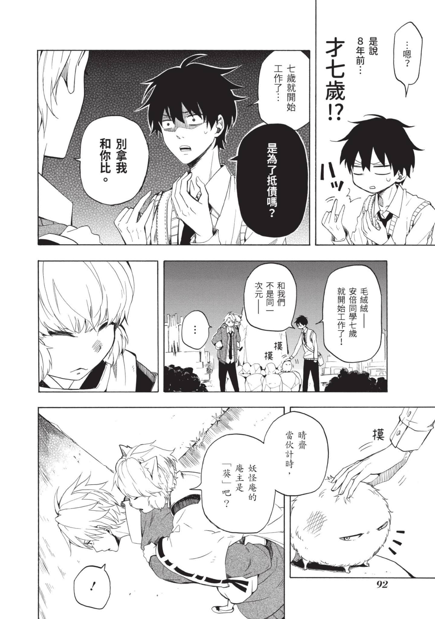 Page 93
