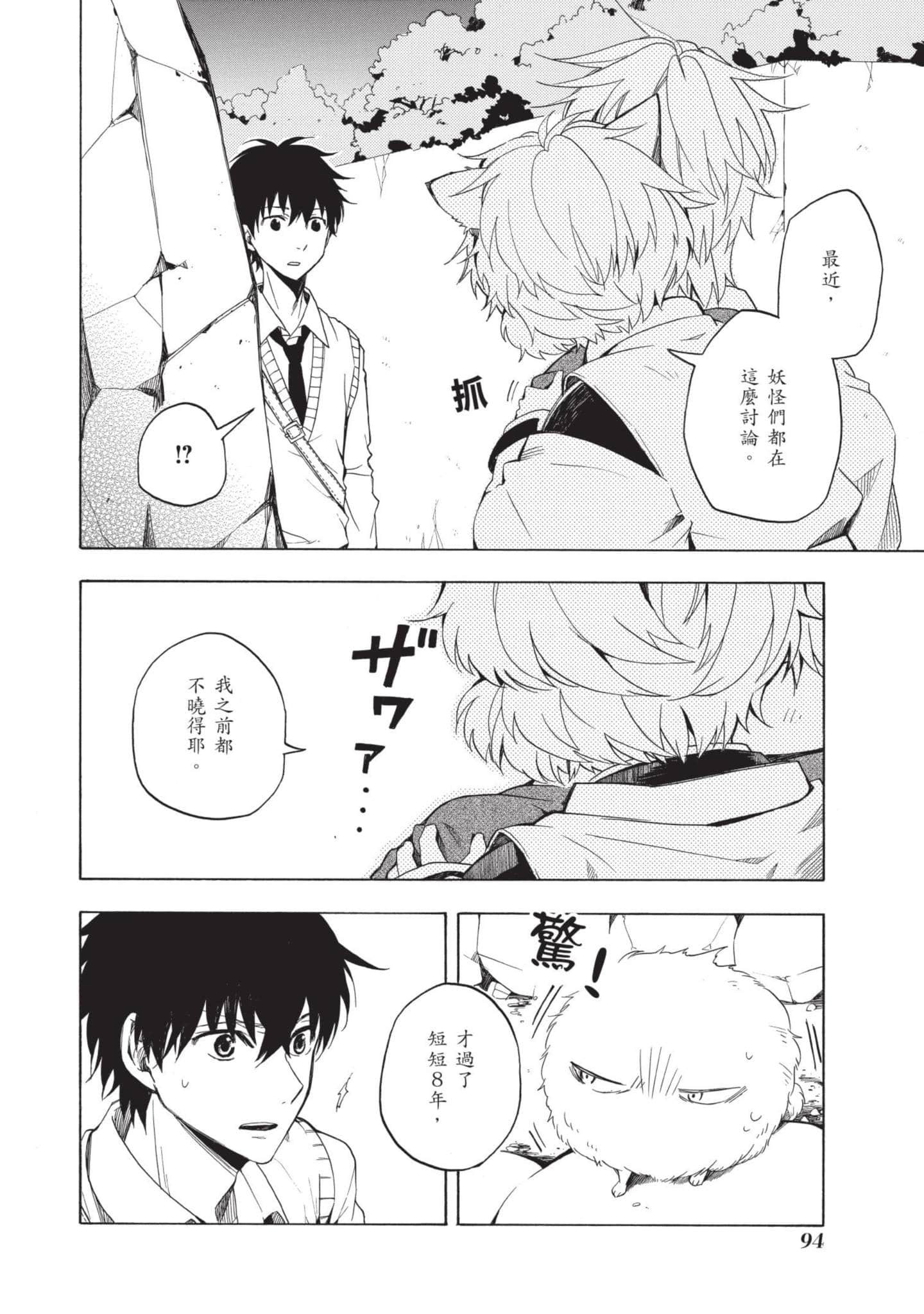Page 95