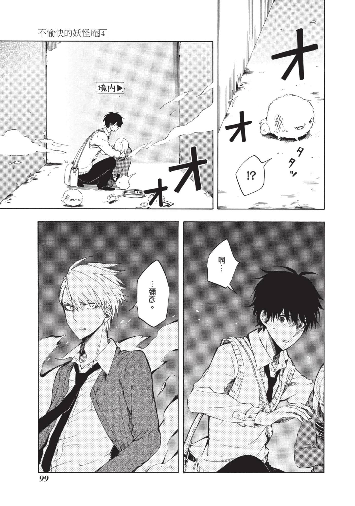 Page 100