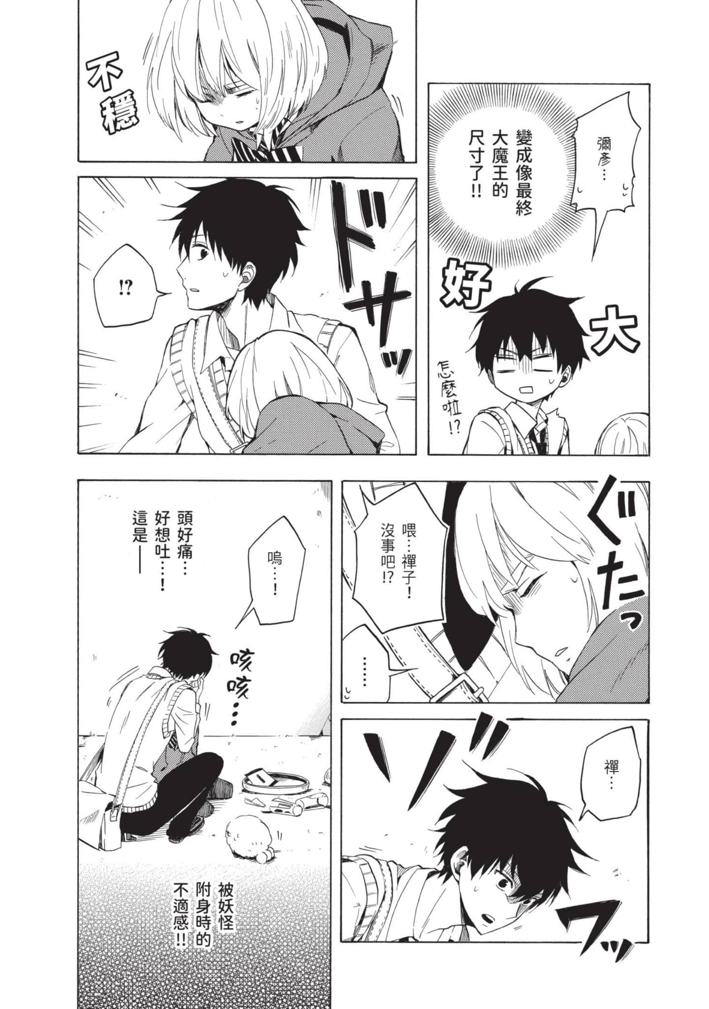 Page 102