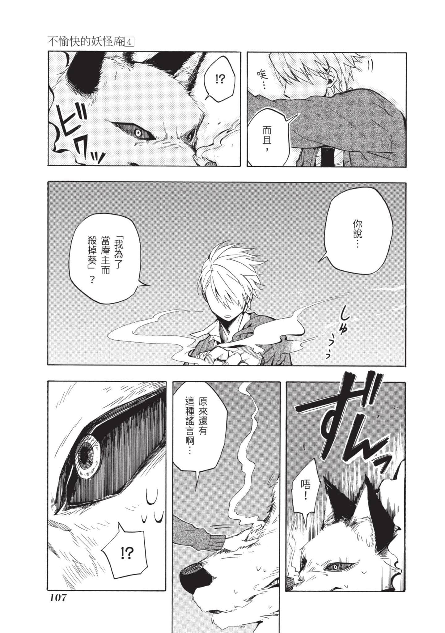 Page 108