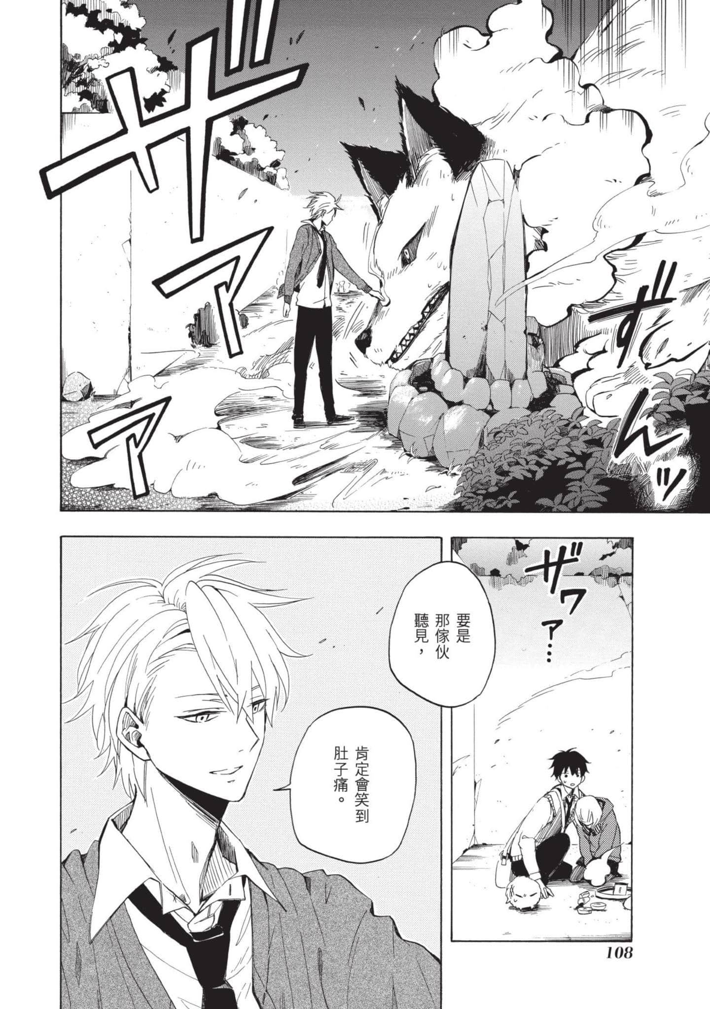 Page 109