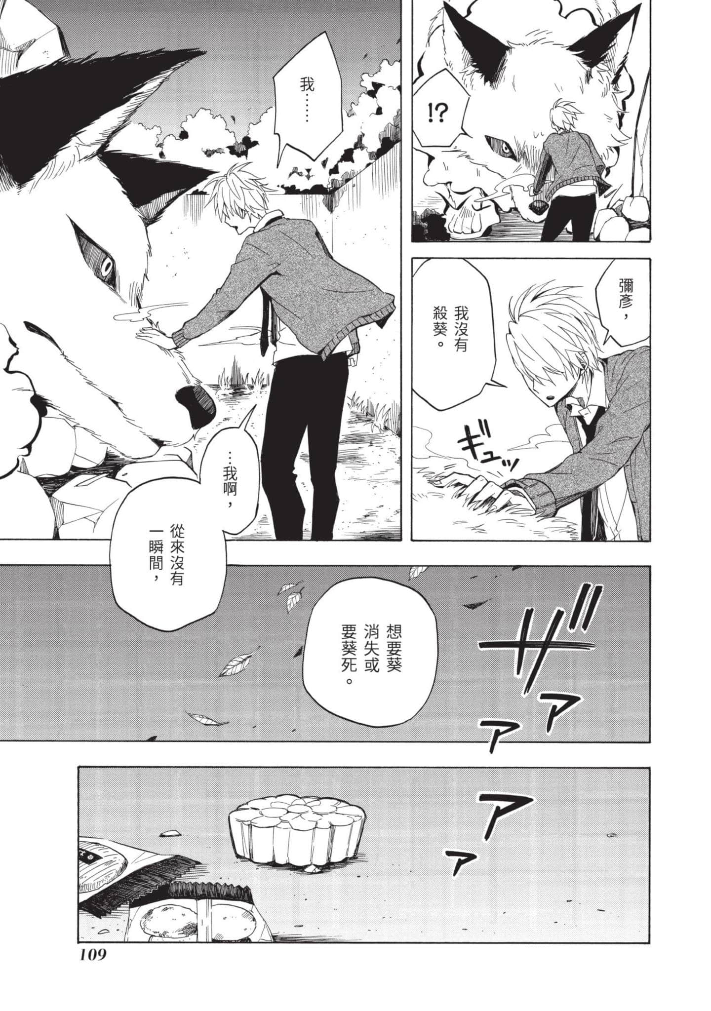 Page 110