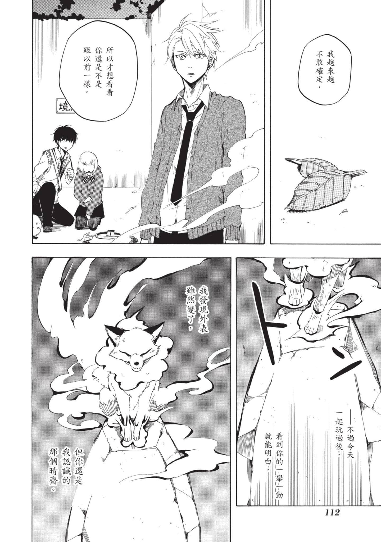 Page 113