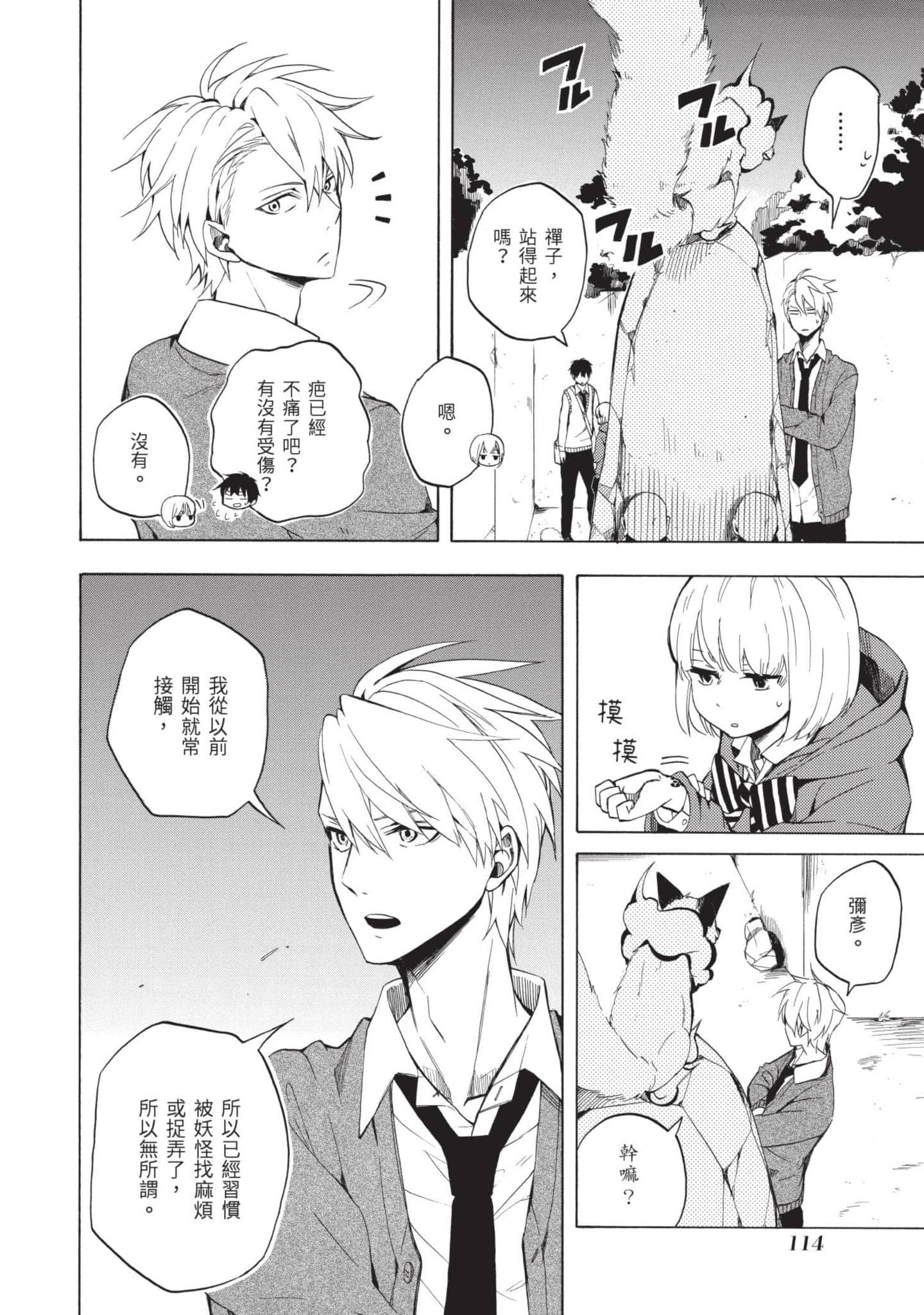 Page 115