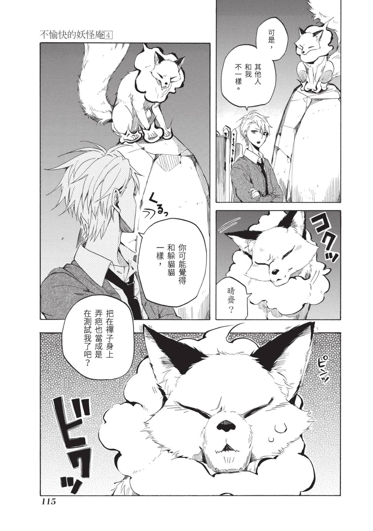 Page 116