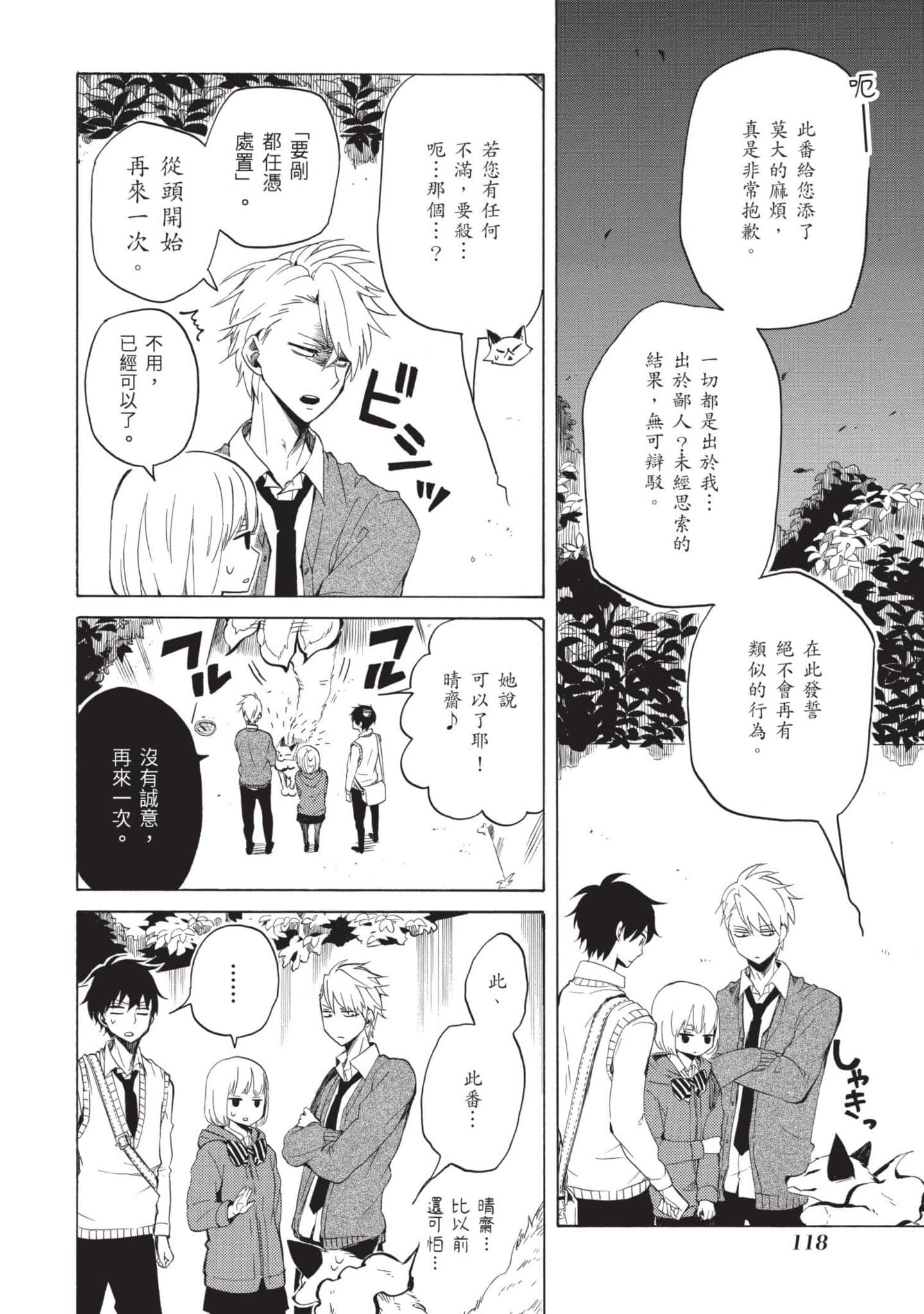 Page 119