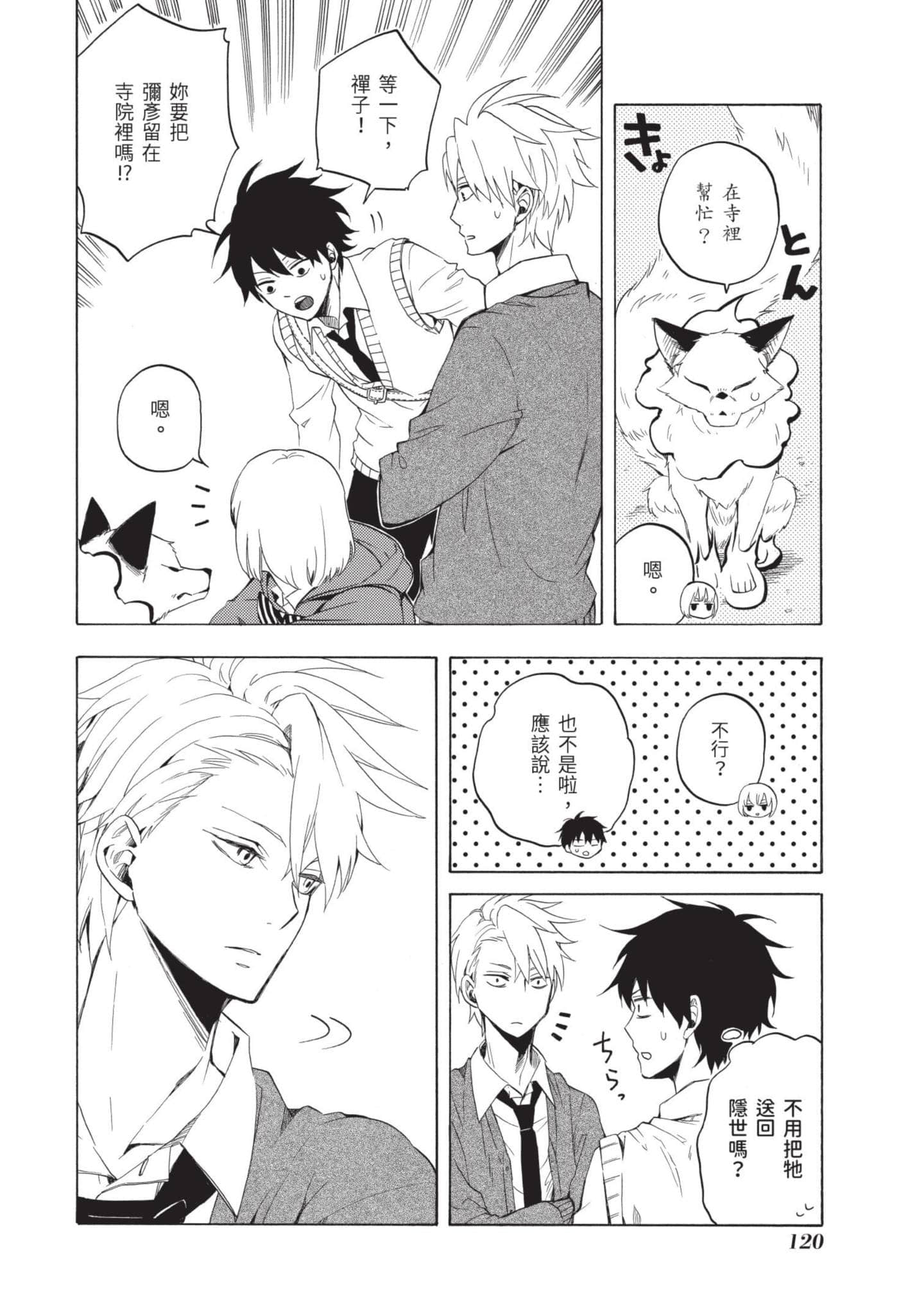 Page 121