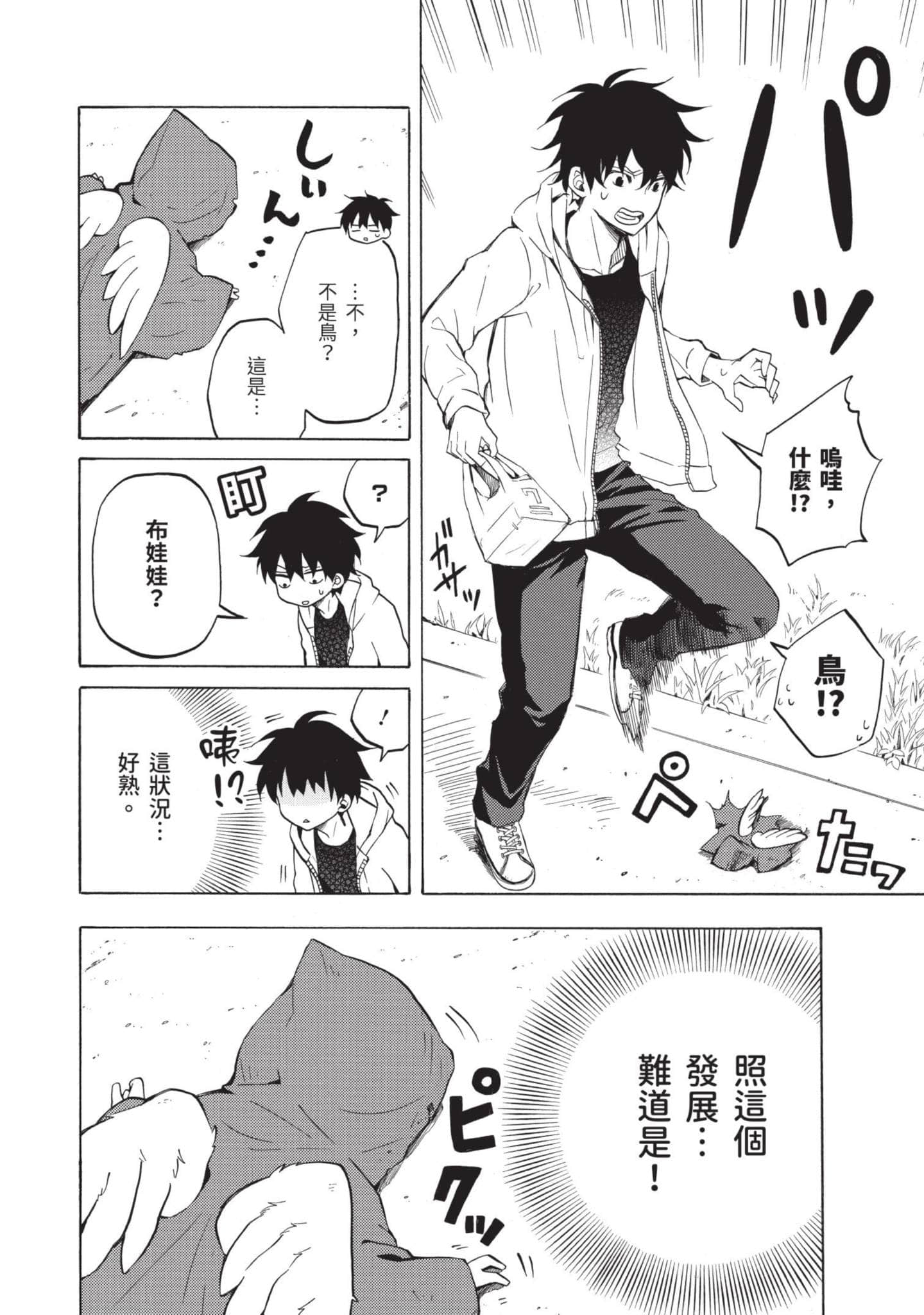 Page 131