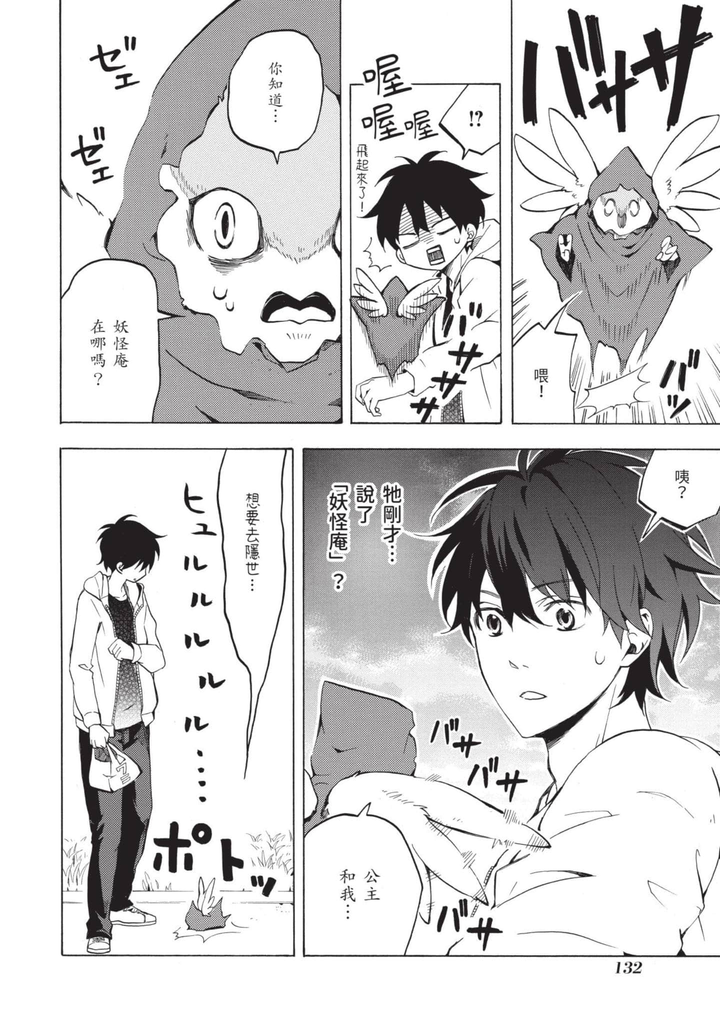 Page 133