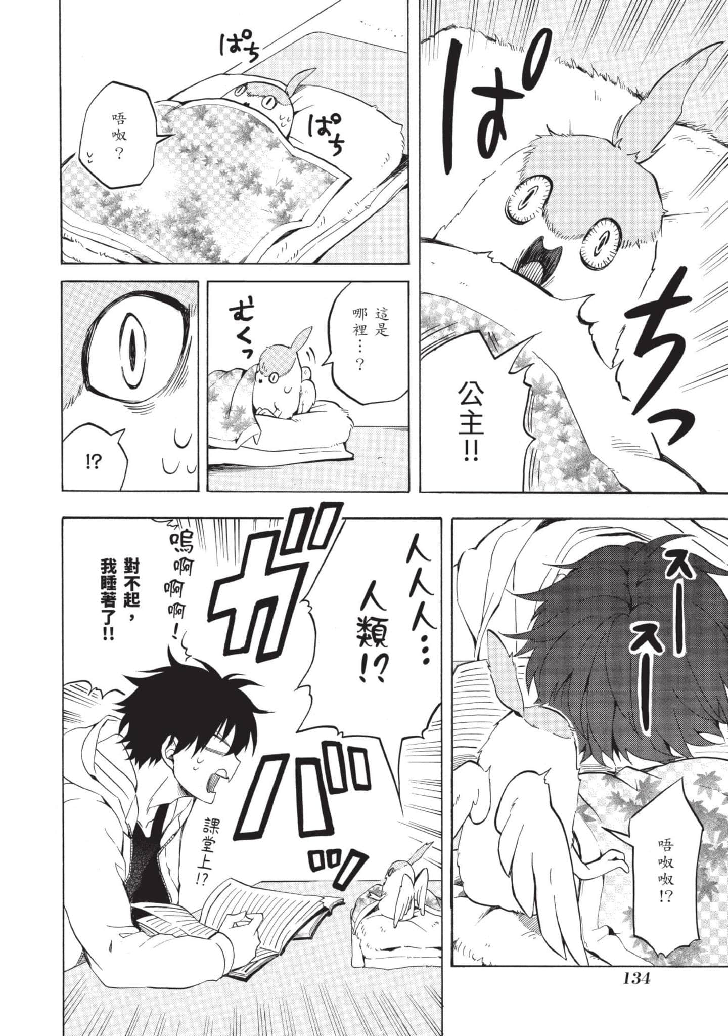 Page 135