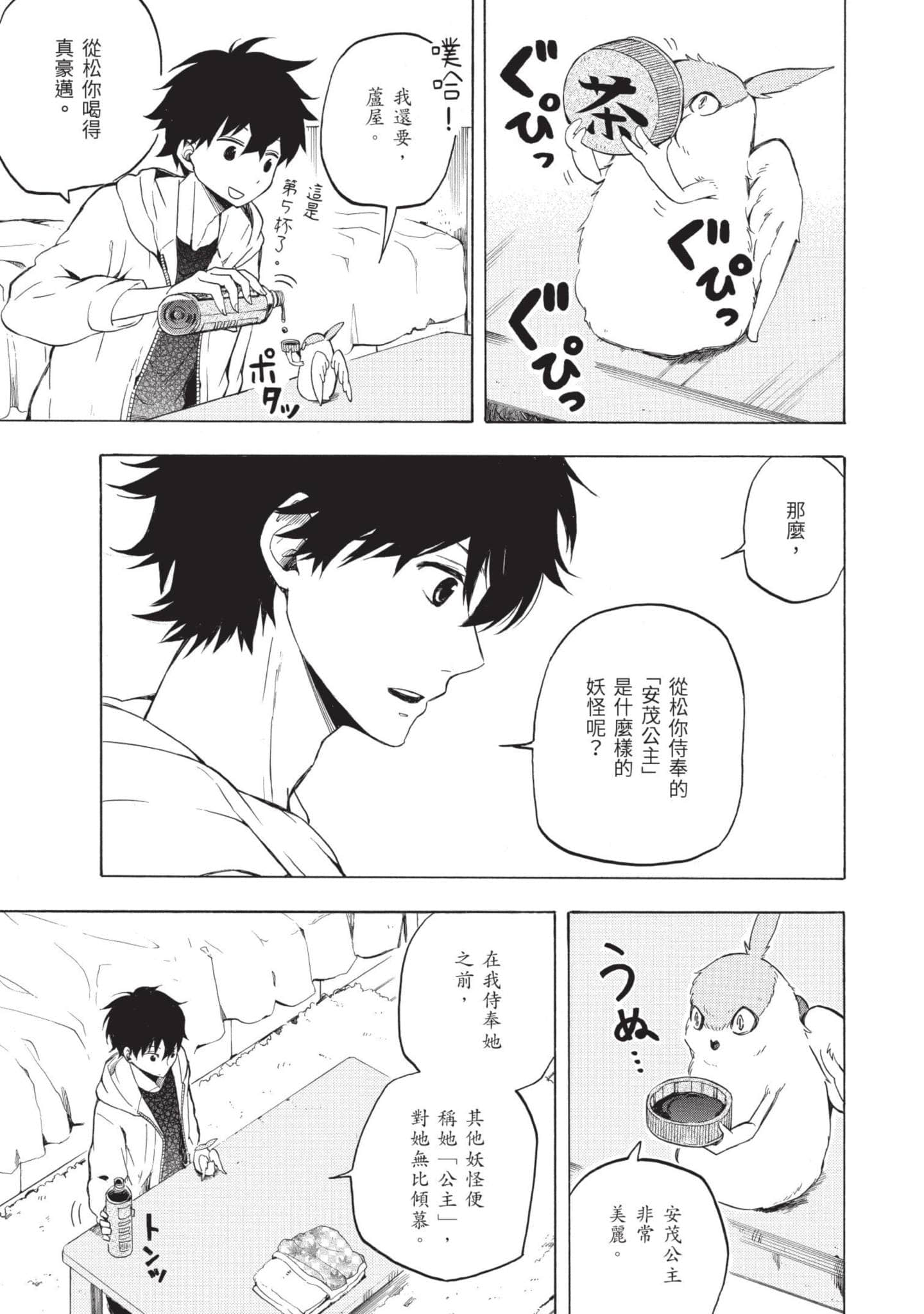 Page 138