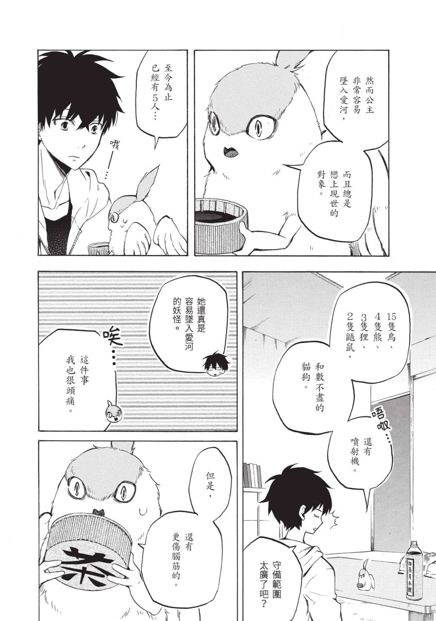 Page 139