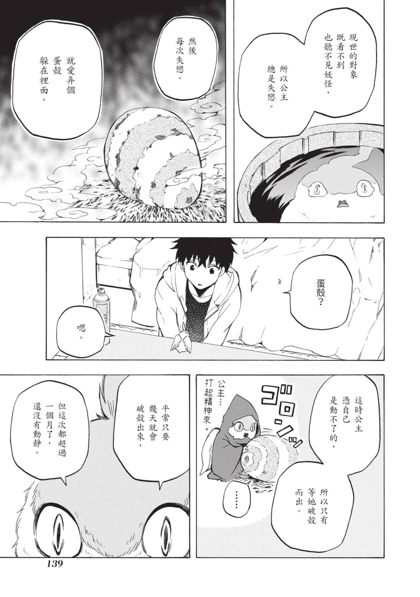 Page 140