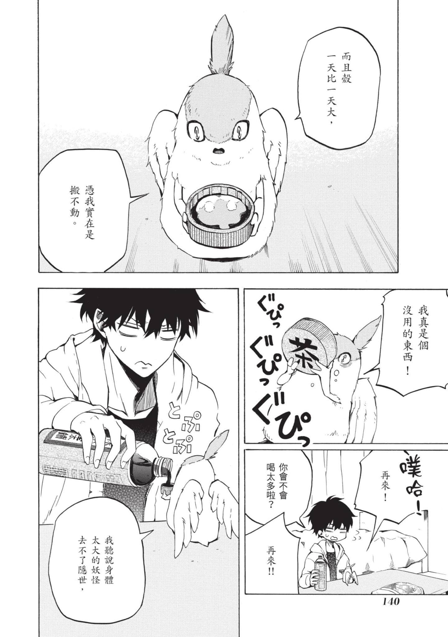 Page 141