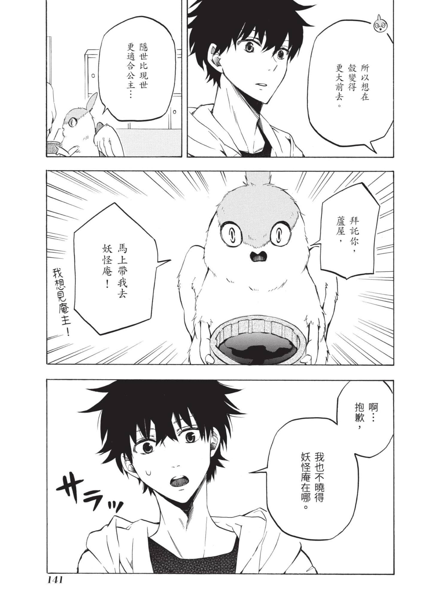 Page 142