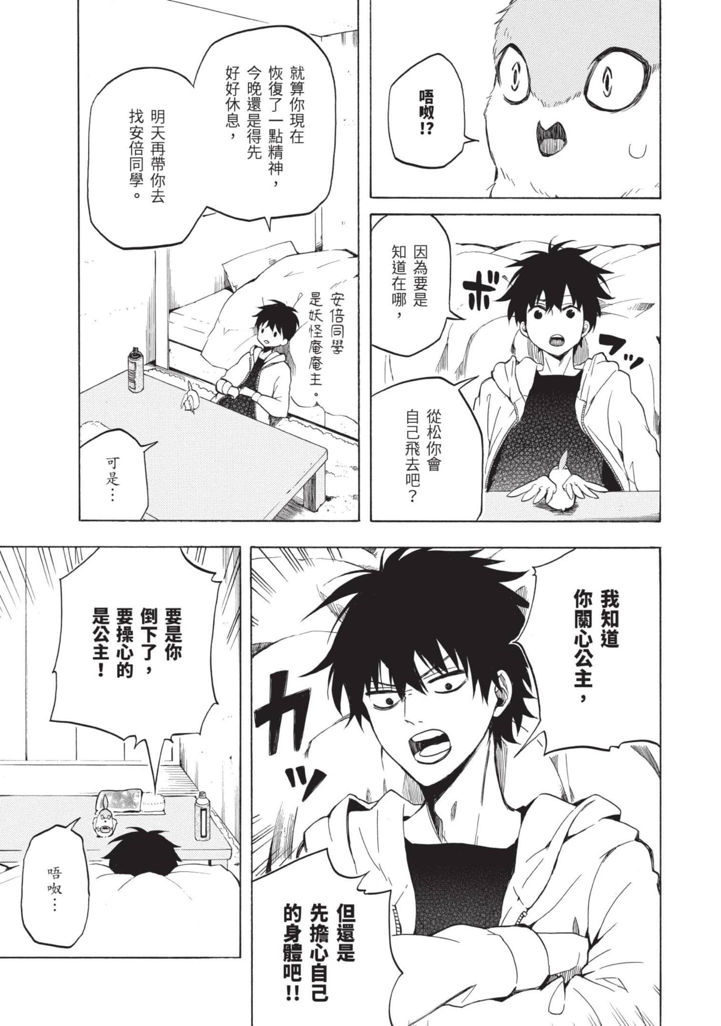 Page 144