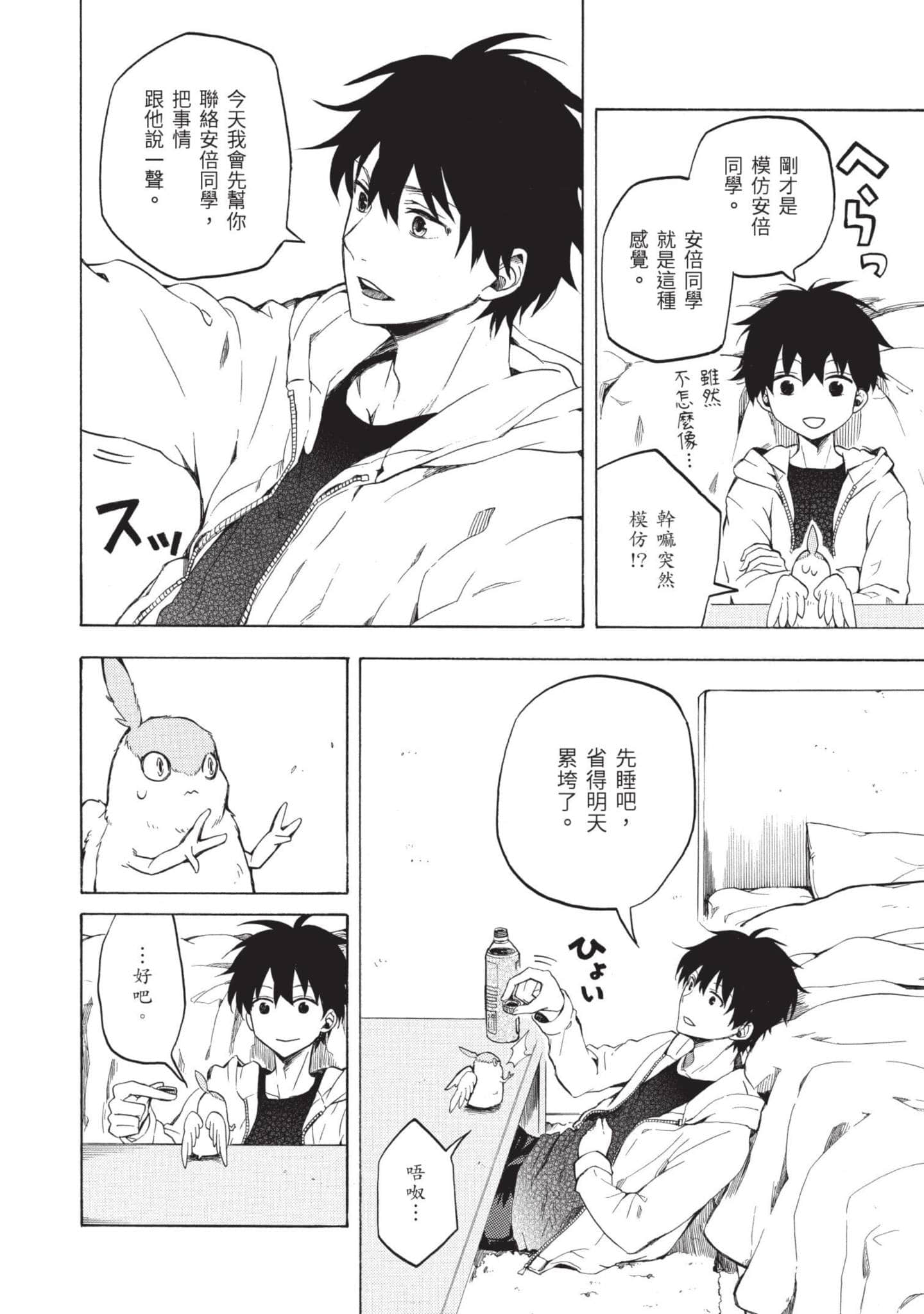 Page 145