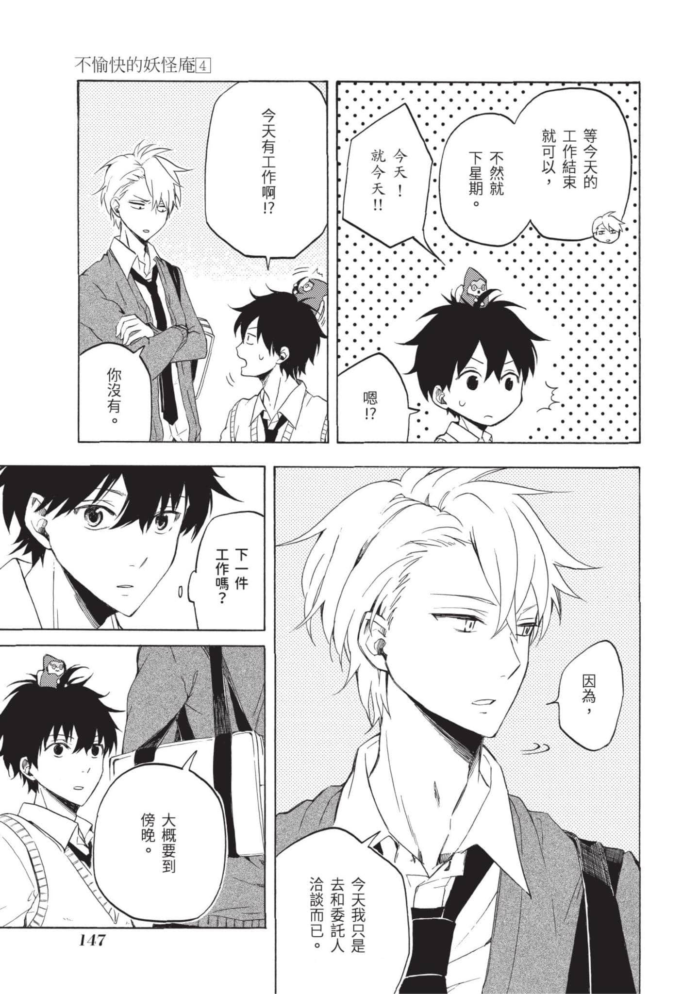 Page 148