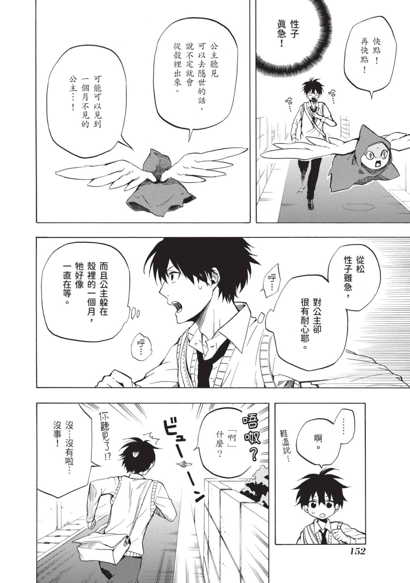 Page 153