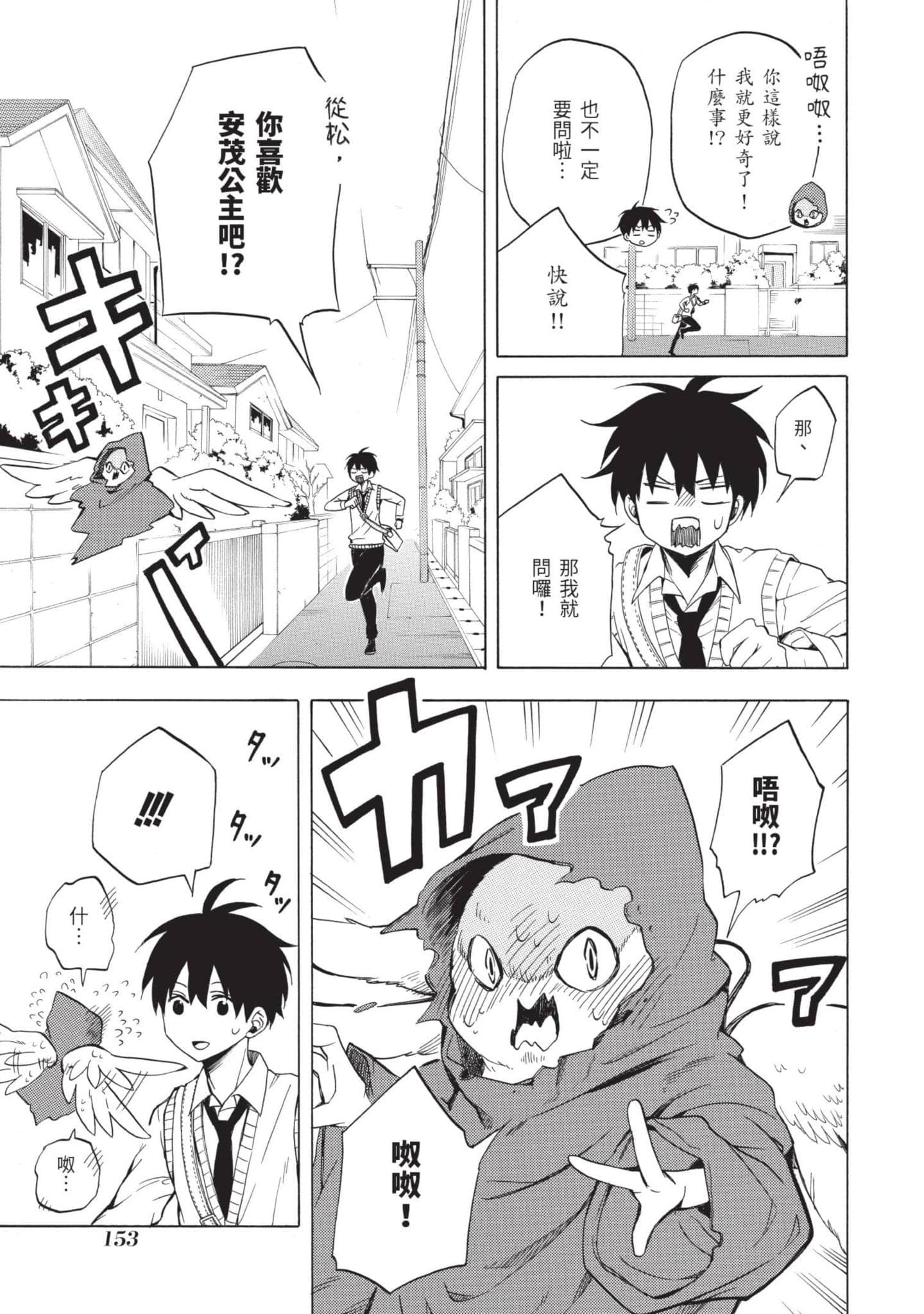 Page 154