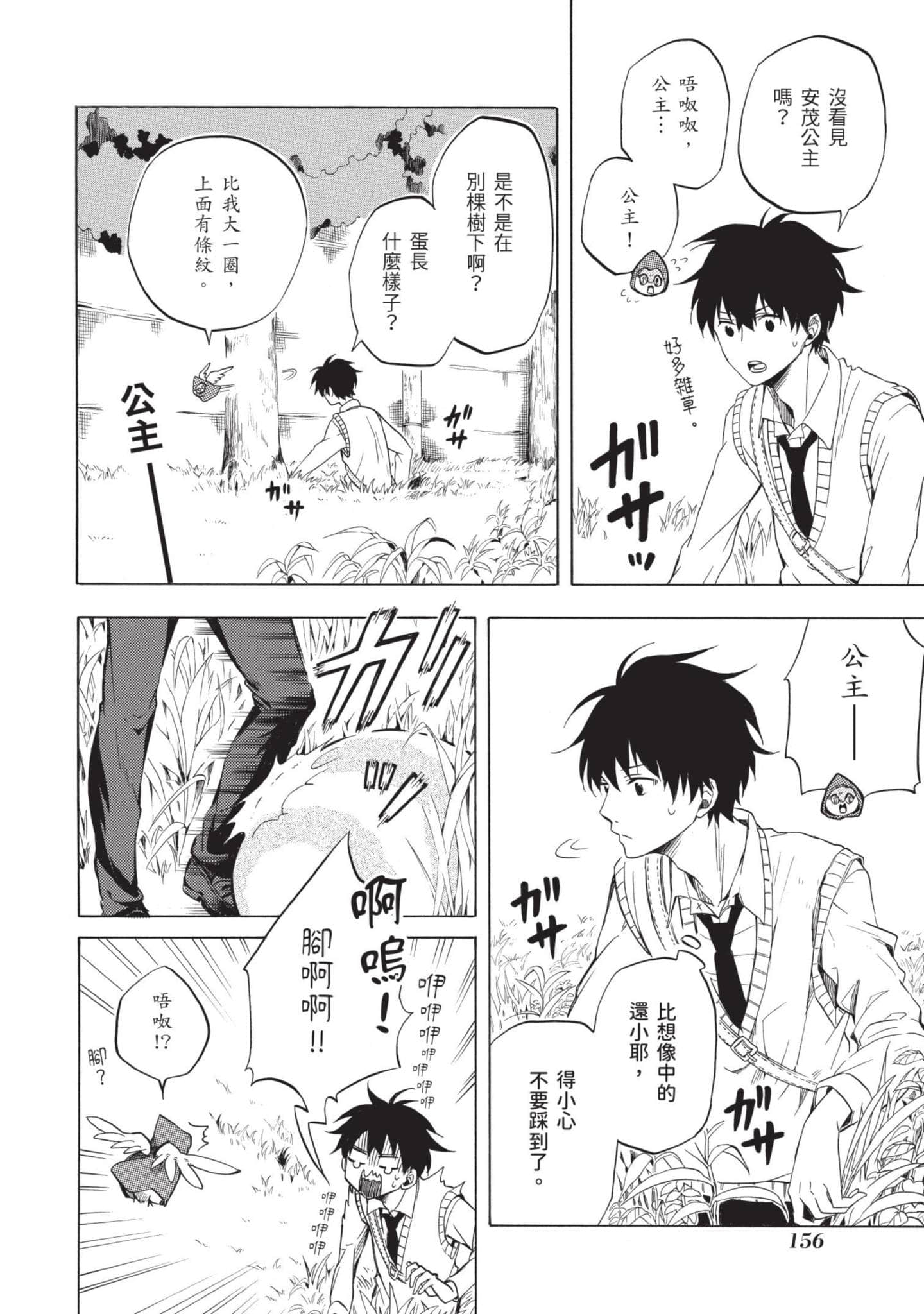 Page 157